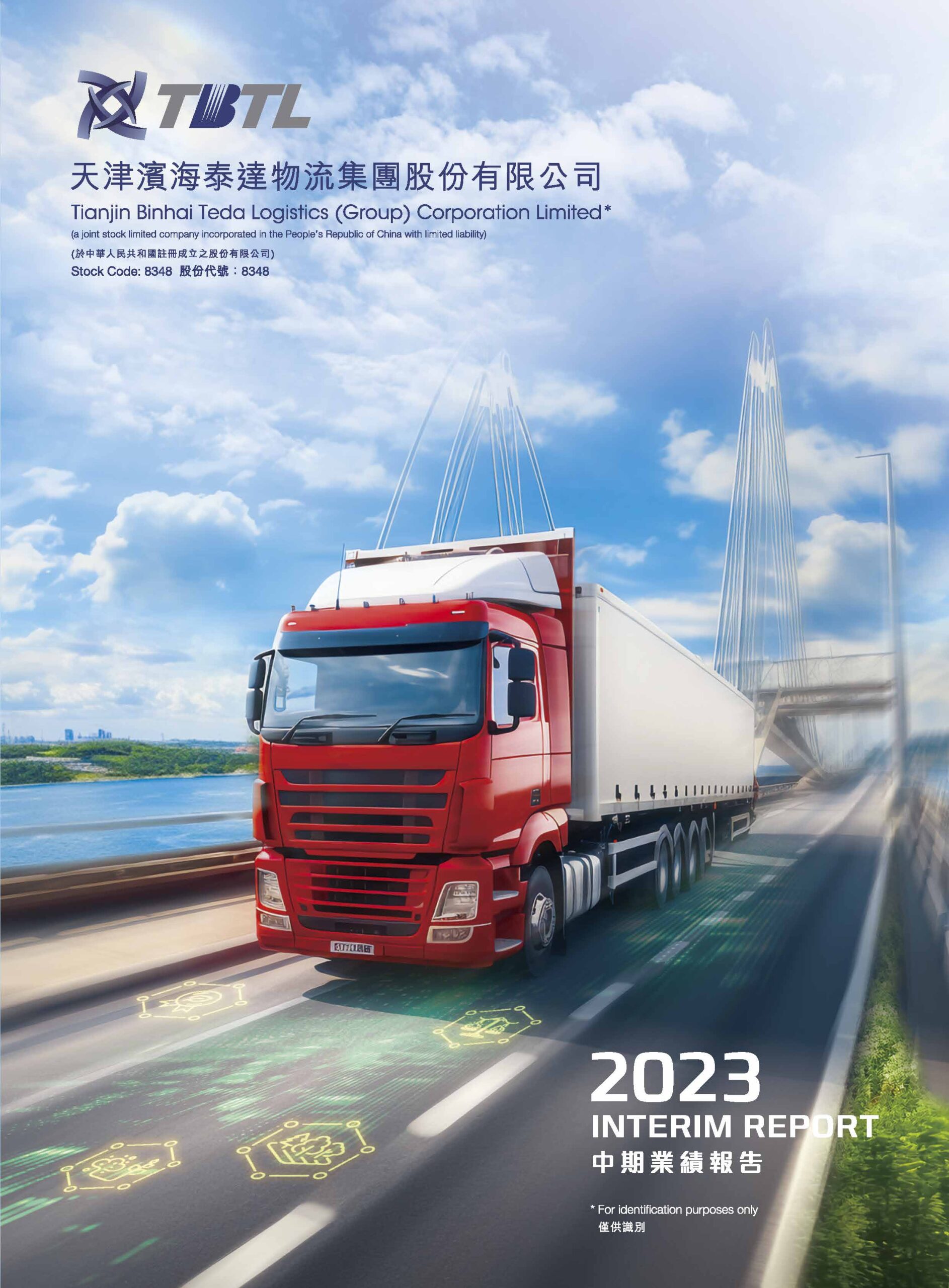 Tianjin Binhai Teda Logistics (Group) Corporation Limited