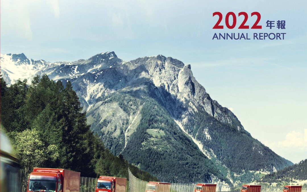 天津濱海泰達物流集團股份有限公司