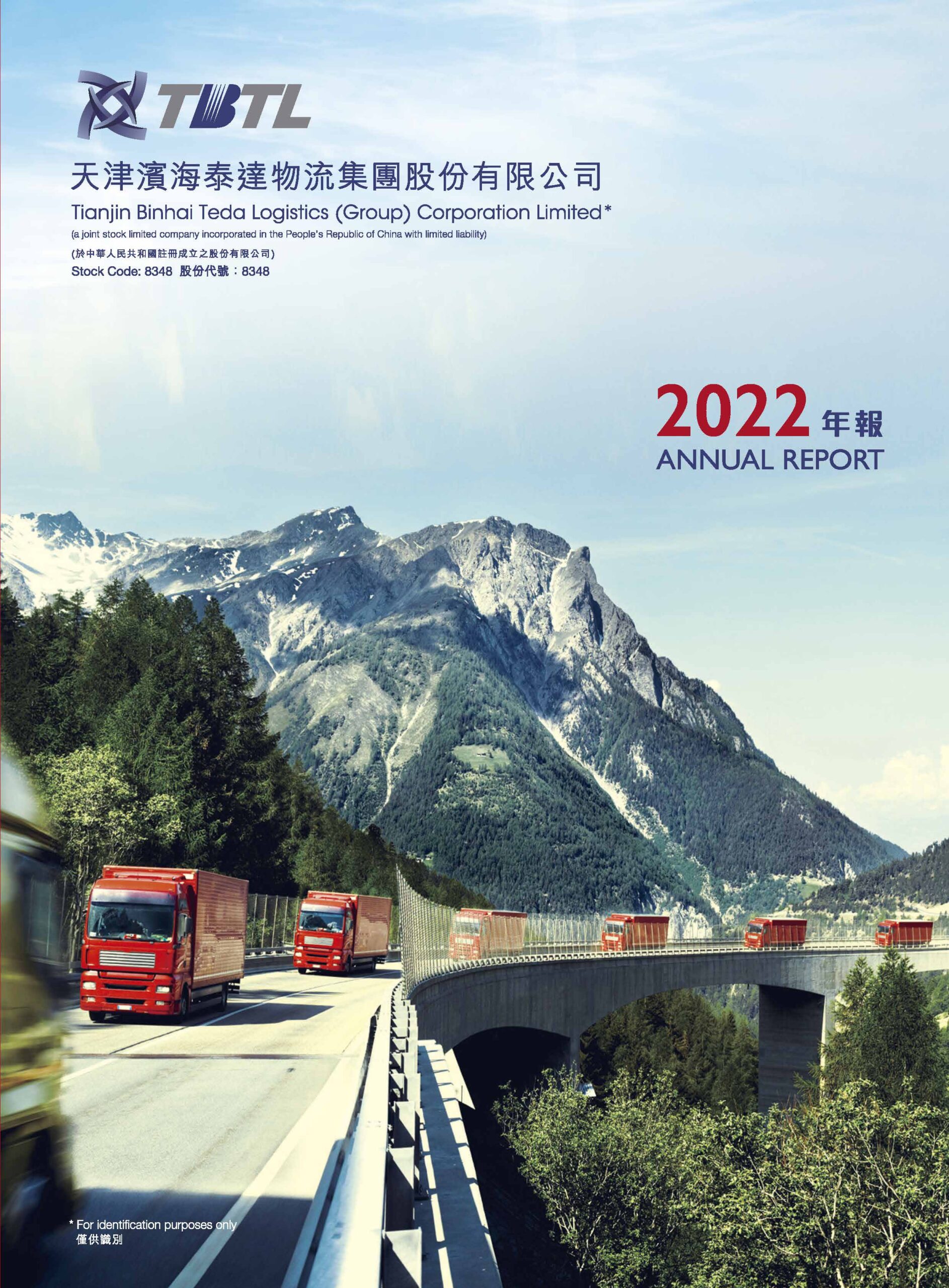 Tianjin Binhai Teda Logistics (Group) Corporation Limited