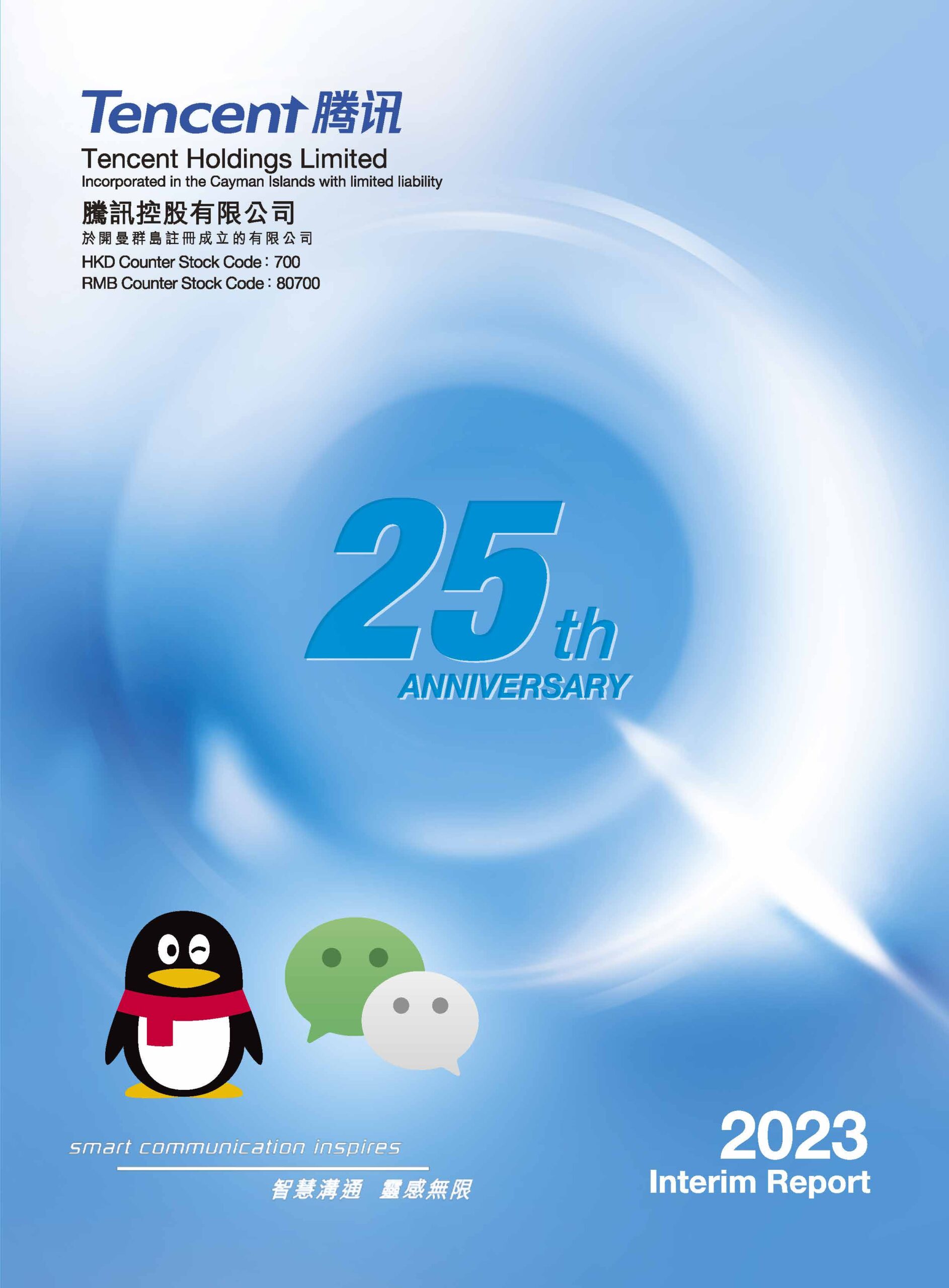 Tencent Holdings Limited