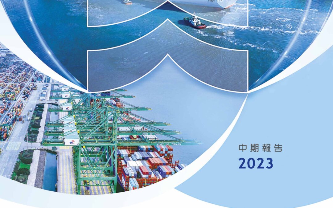 天津港發展控股有限公司