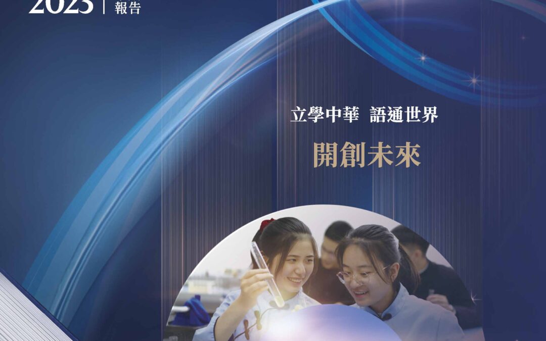 成實外教育有限公司