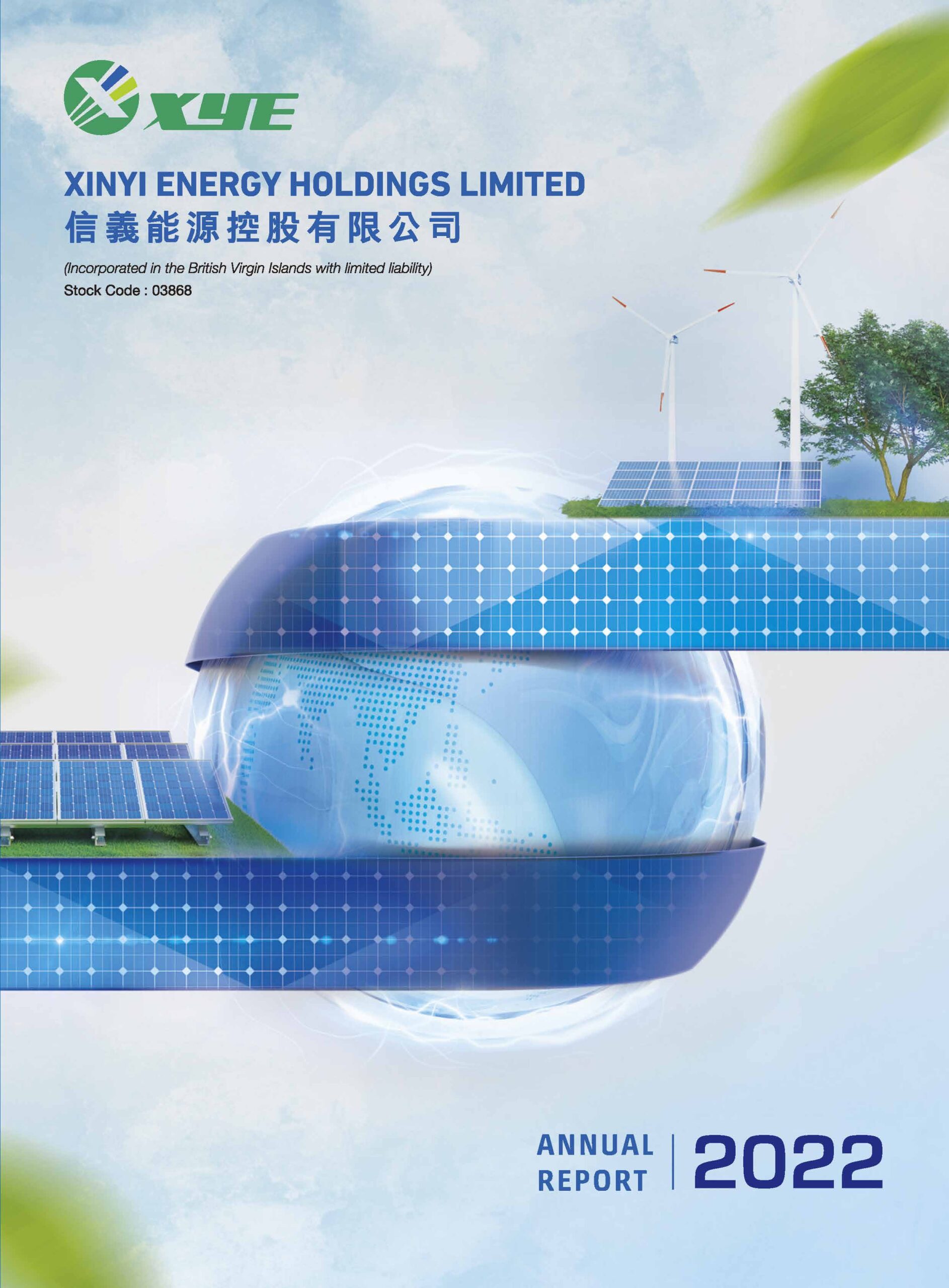XINYI ENERGY HOLDINGS LIMITED
