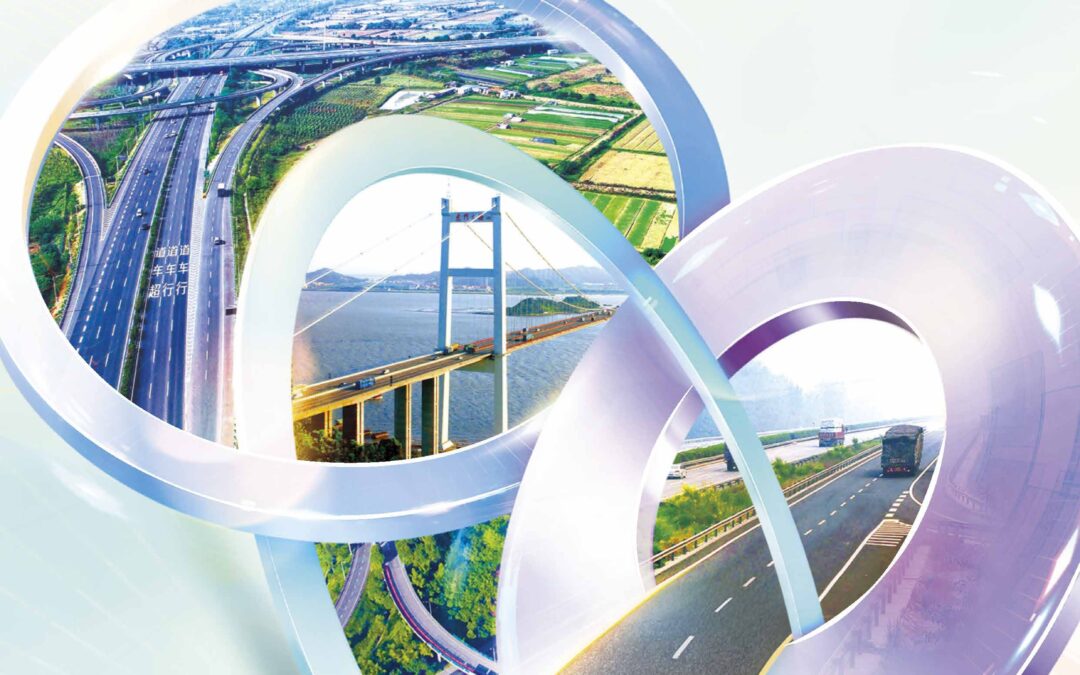 越秀交通基建有限公司