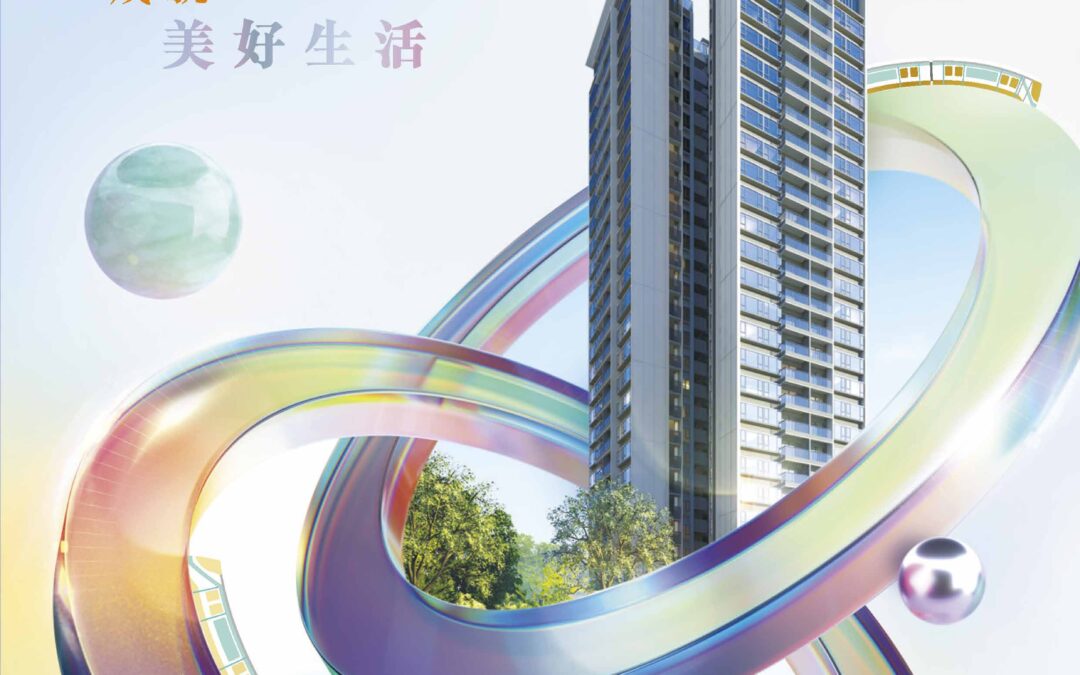 越秀地产股份有限公司