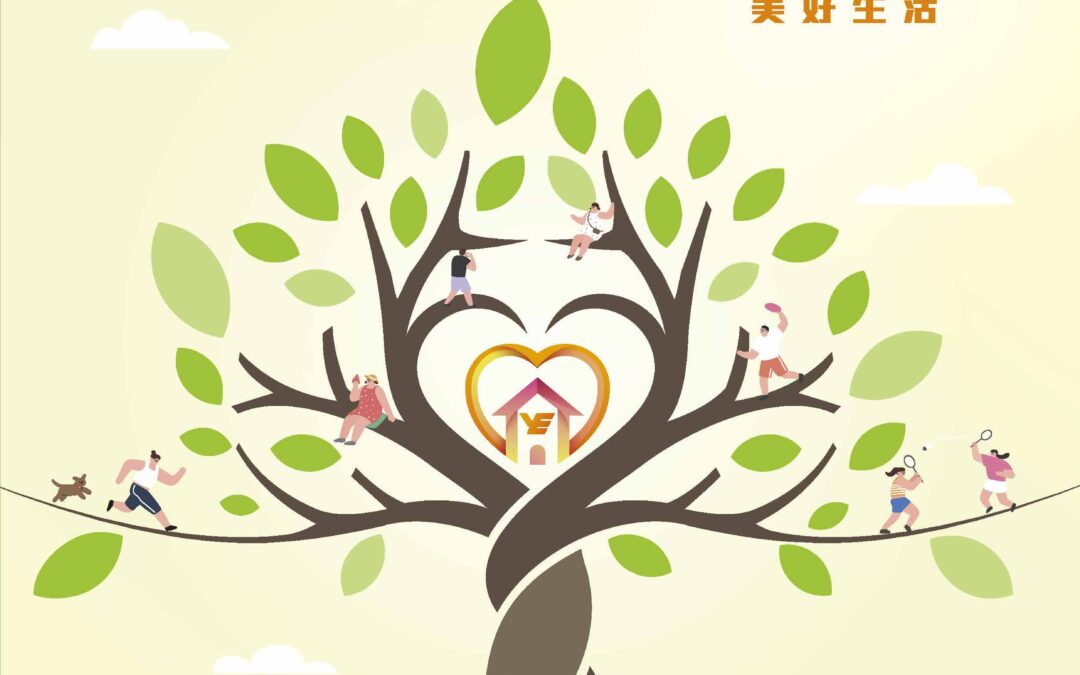 越秀地產股份有限公司