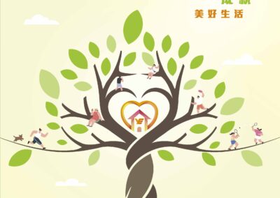 越秀地產股份有限公司