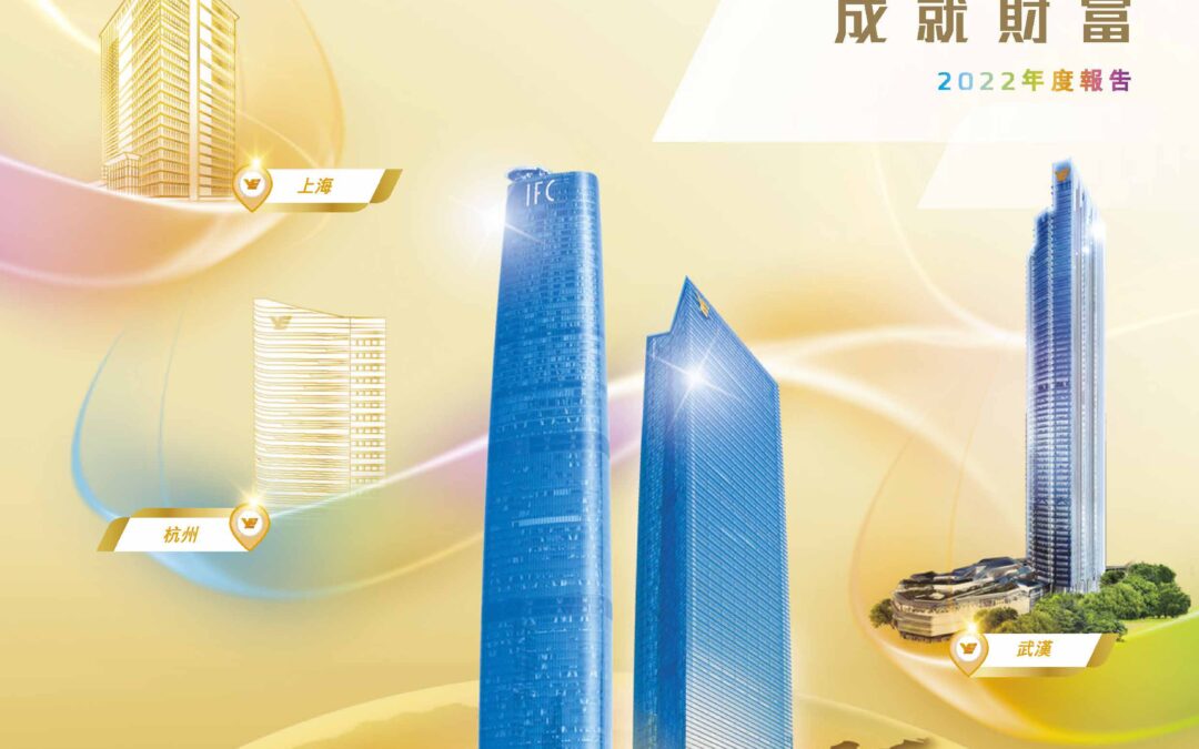 越秀房地产投资信托基金