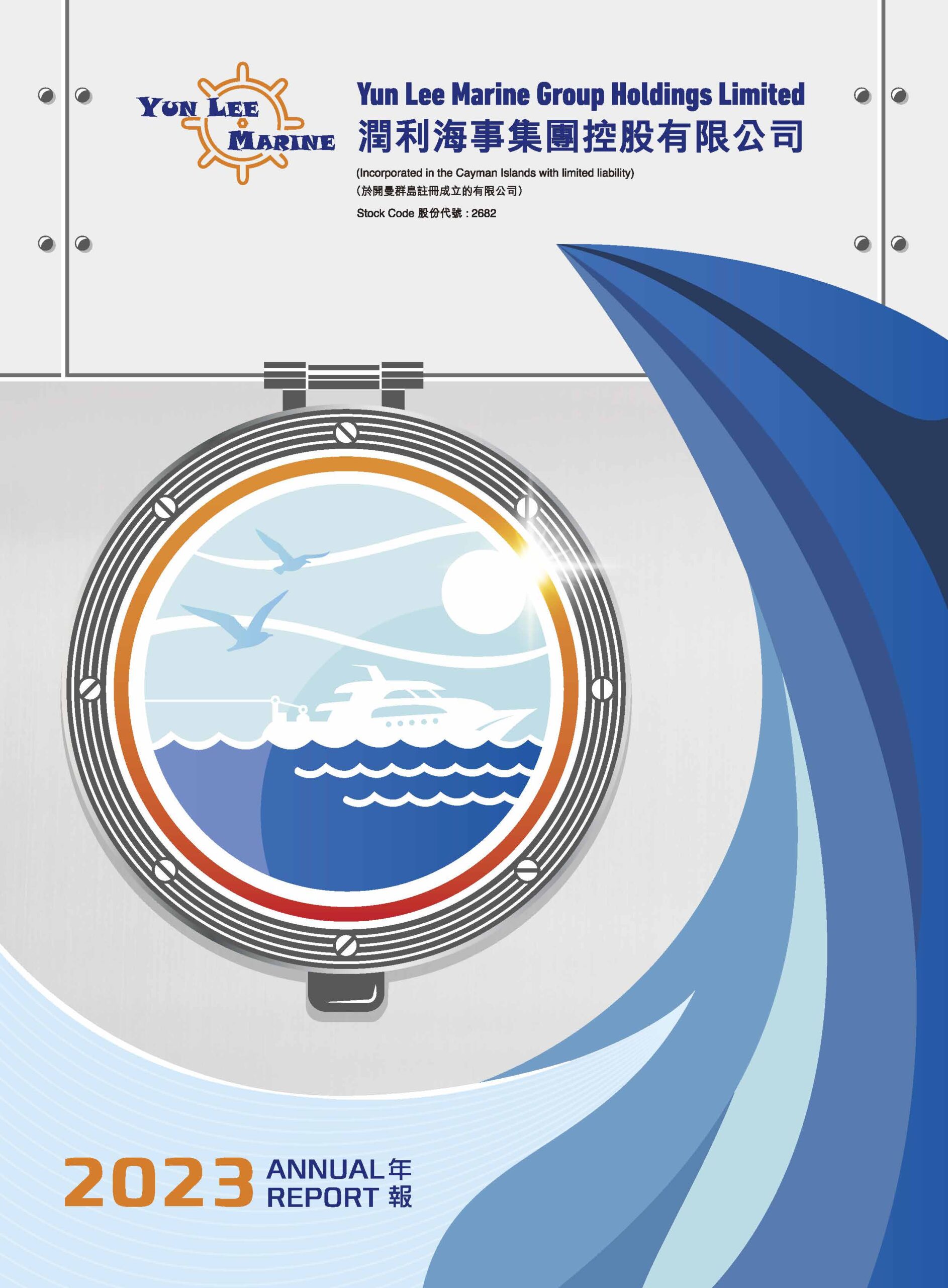 Yun Lee Marine Group Holdings Limited