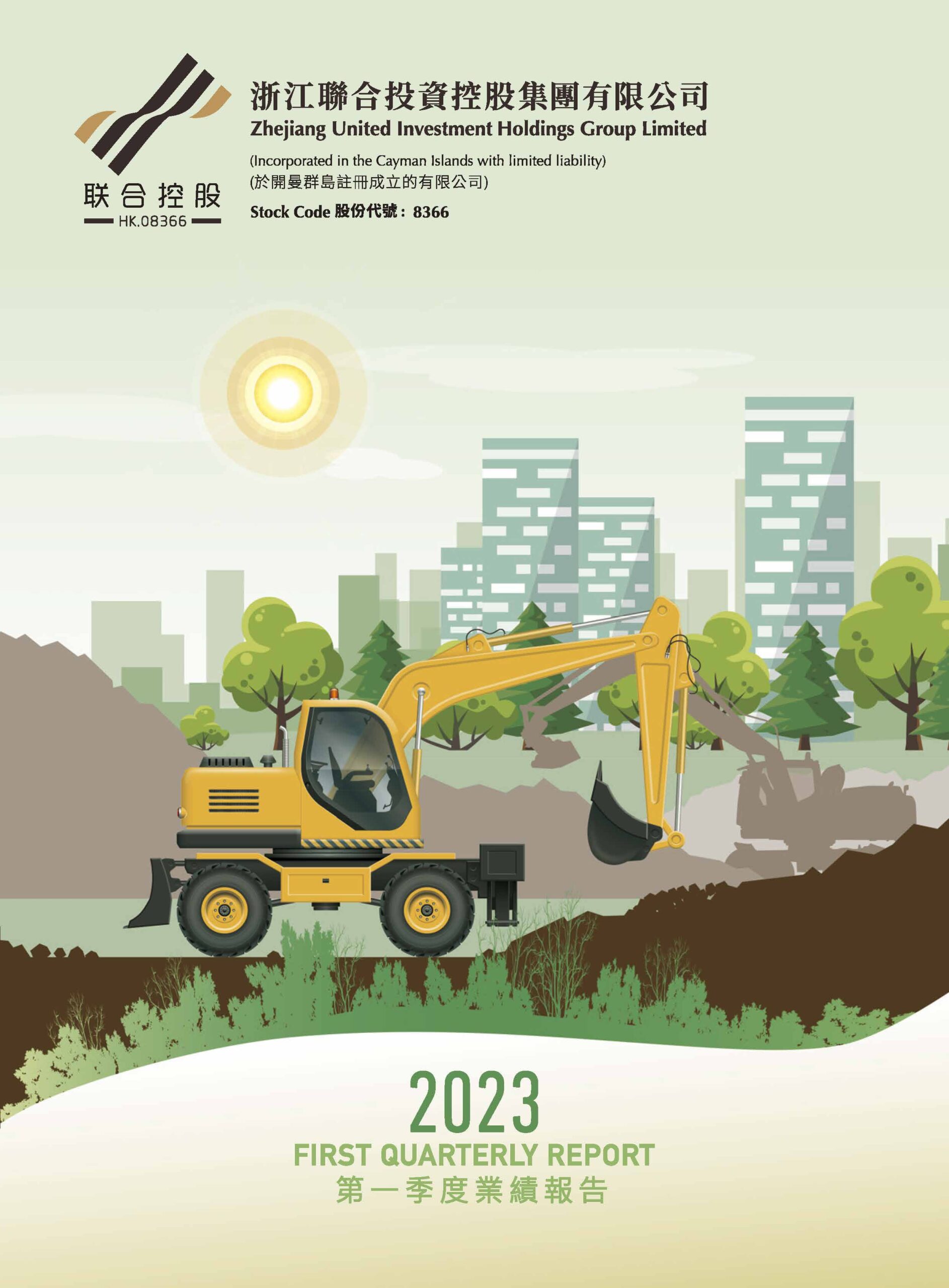 Zhejiang United Investment Holdings Group Limited