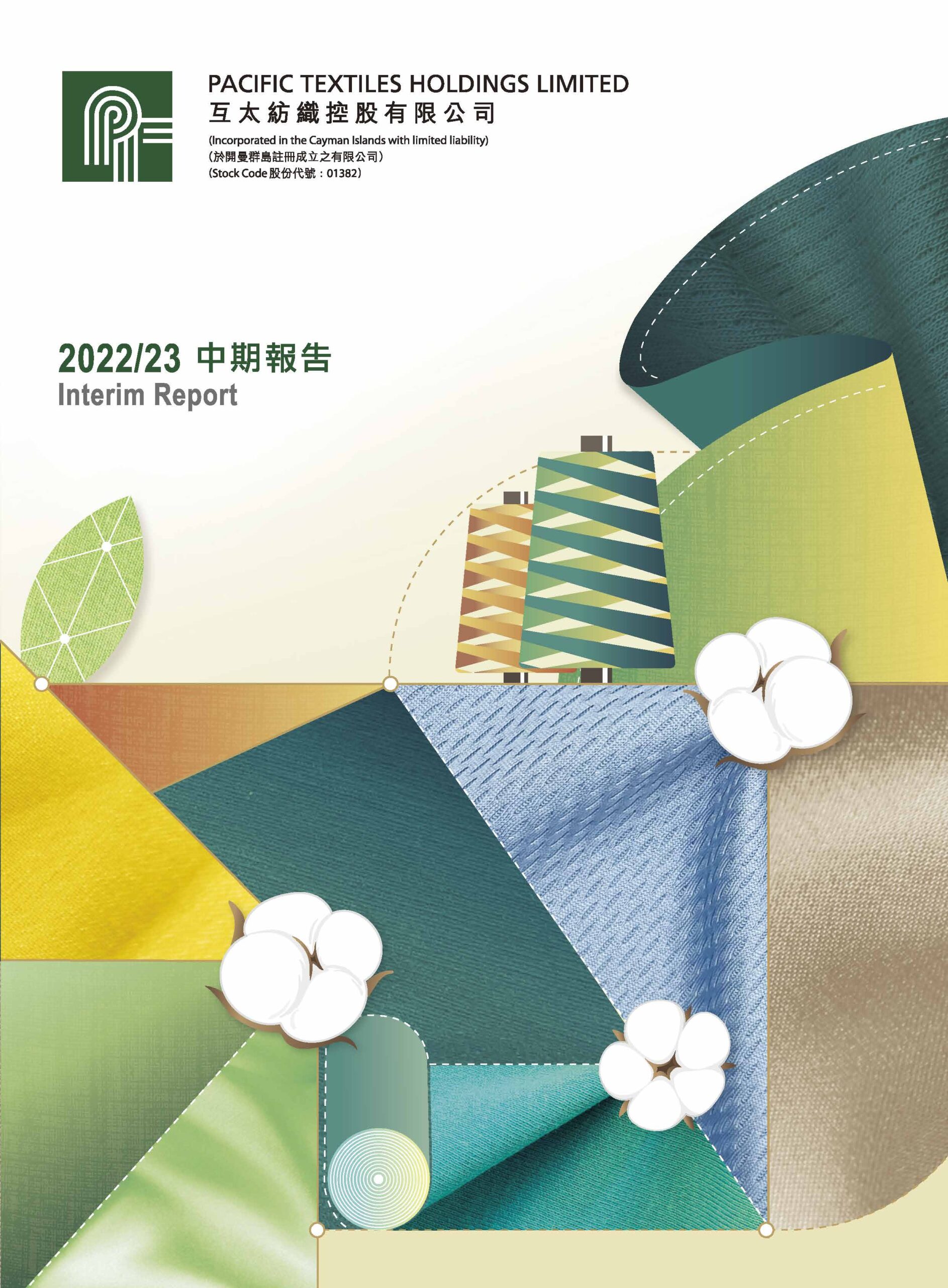 Pacific Textiles Holdings Limited