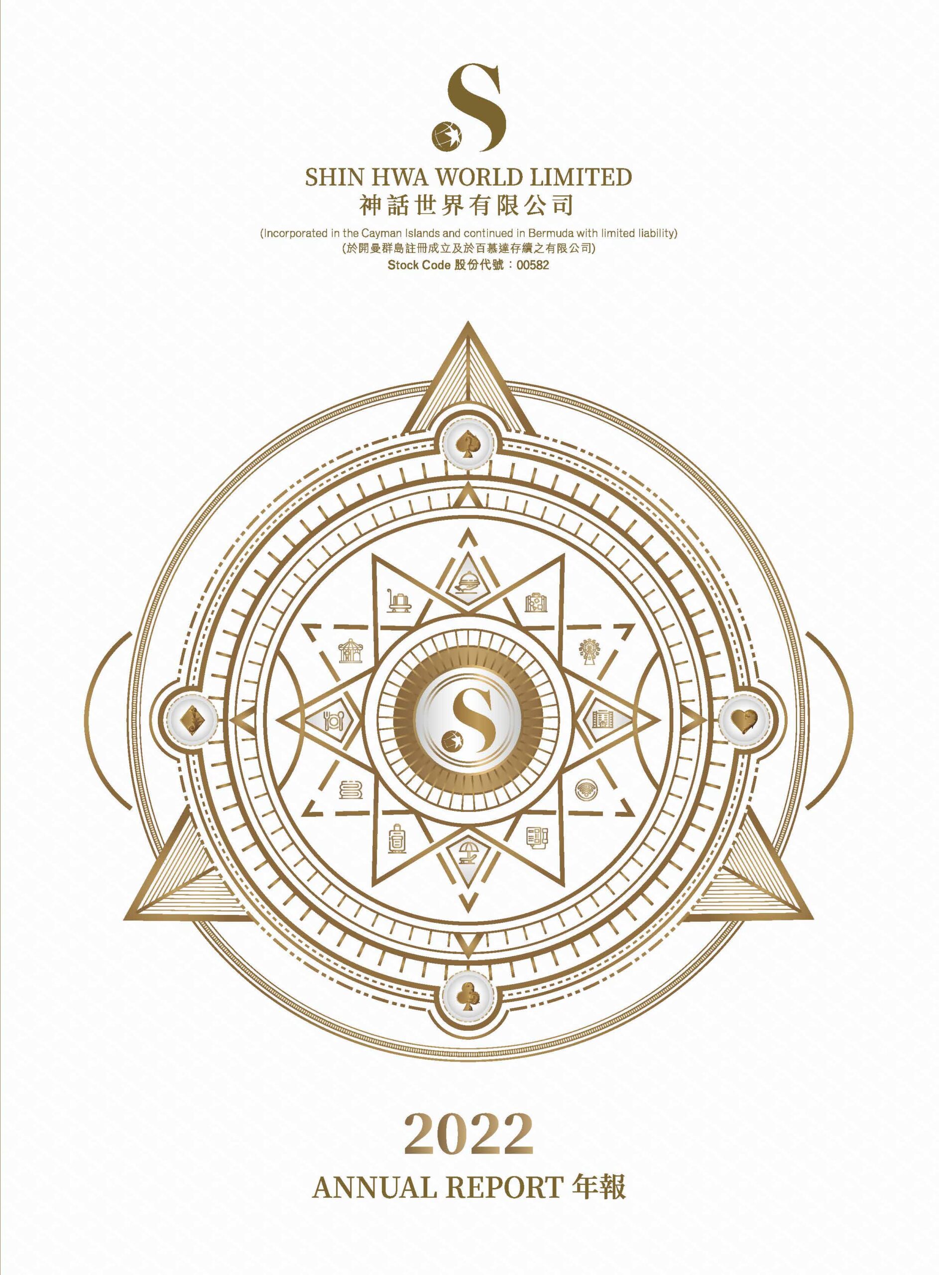 Shin Hwa World Limited