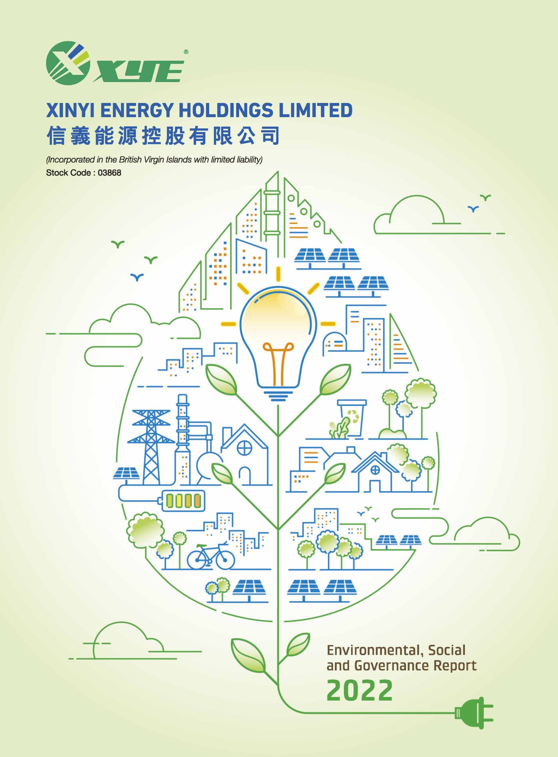 XINYI ENERGY HOLDINGS LIMITED