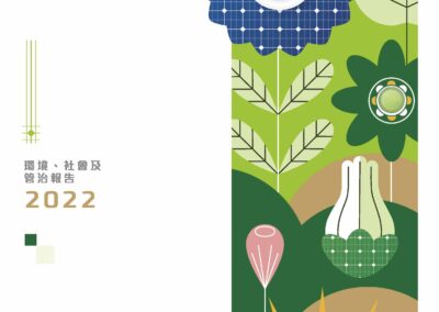 信義光能控股有限公司