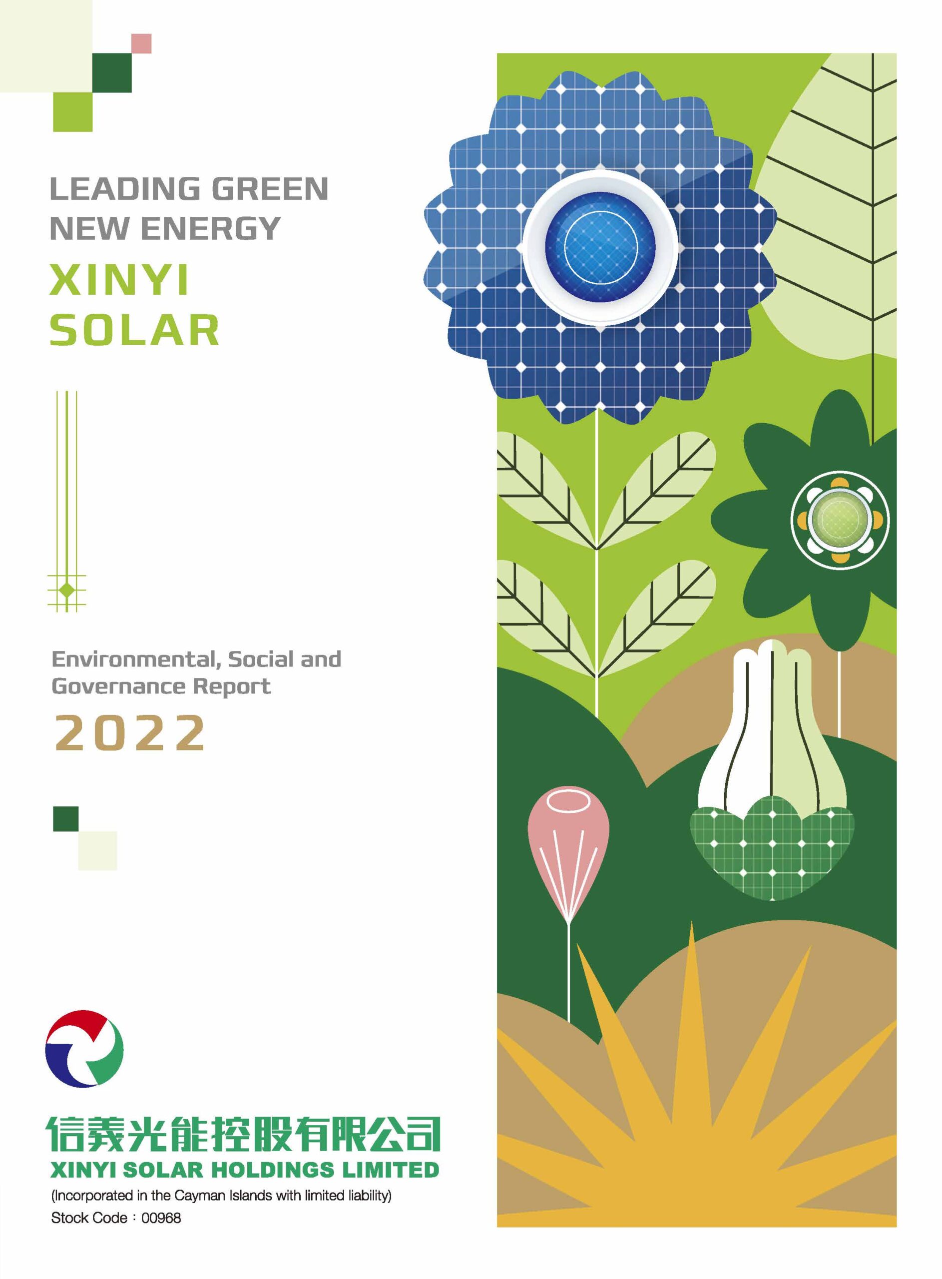XINYI SOLAR HOLDINGS LIMITED