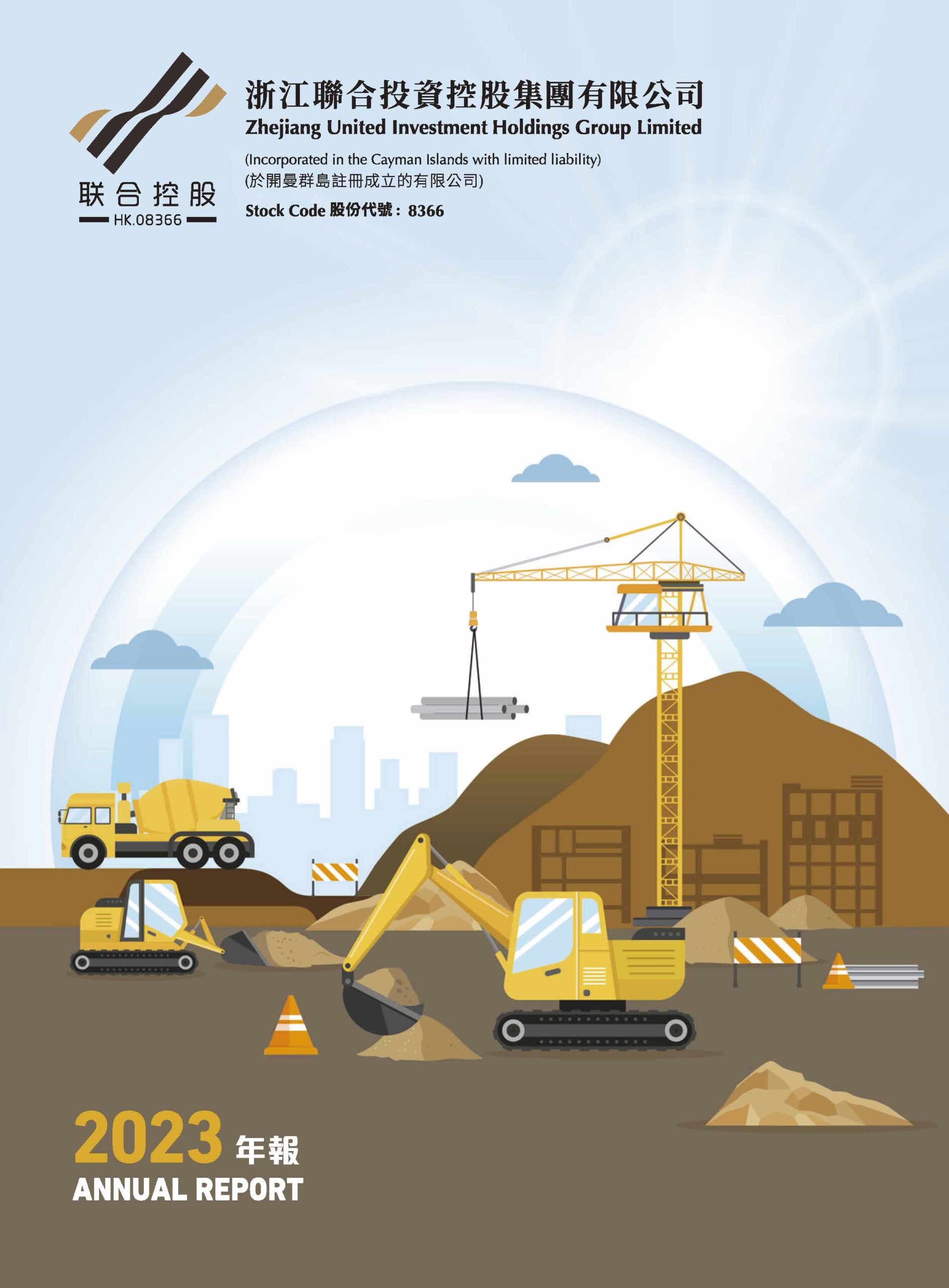 Zhejiang United Investment Holdings Group Limited