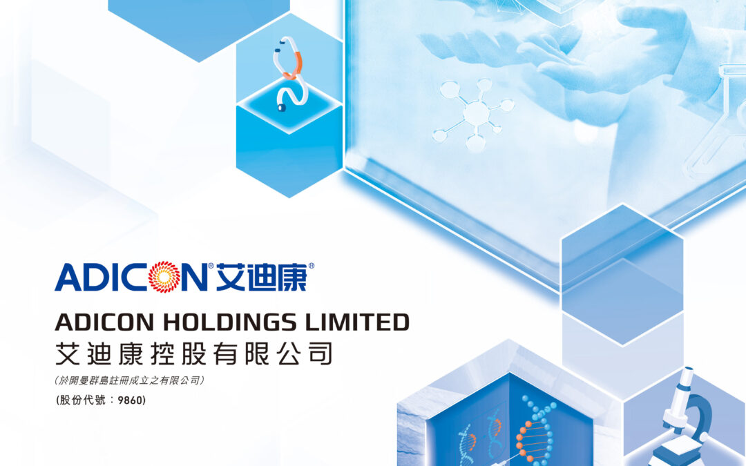 艾迪康控股有限公司