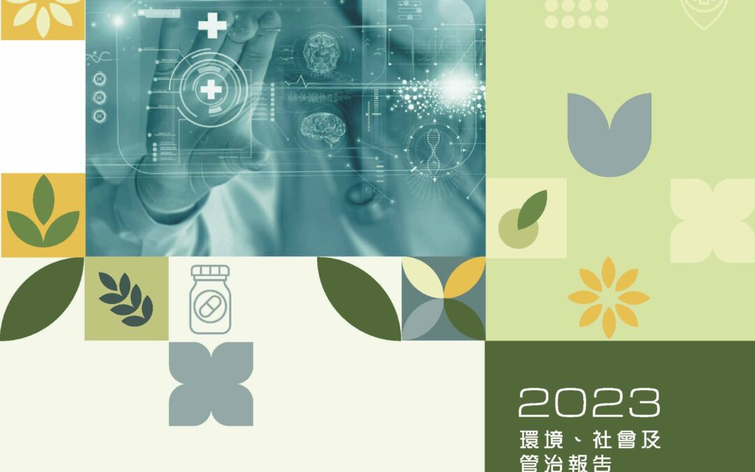 艾迪康控股有限公司