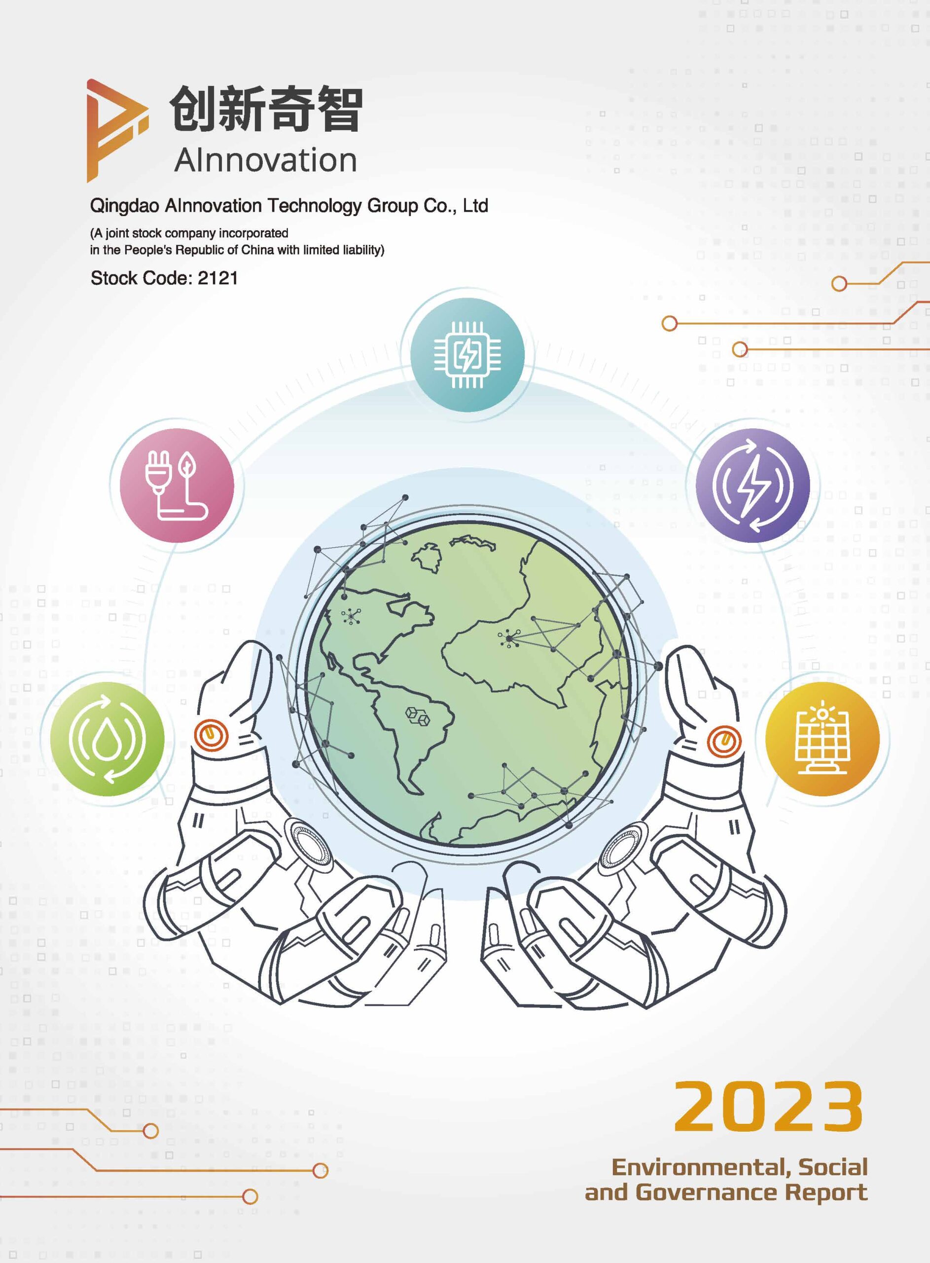 Qingdao Alnnovation Technology Group Co., Ltd