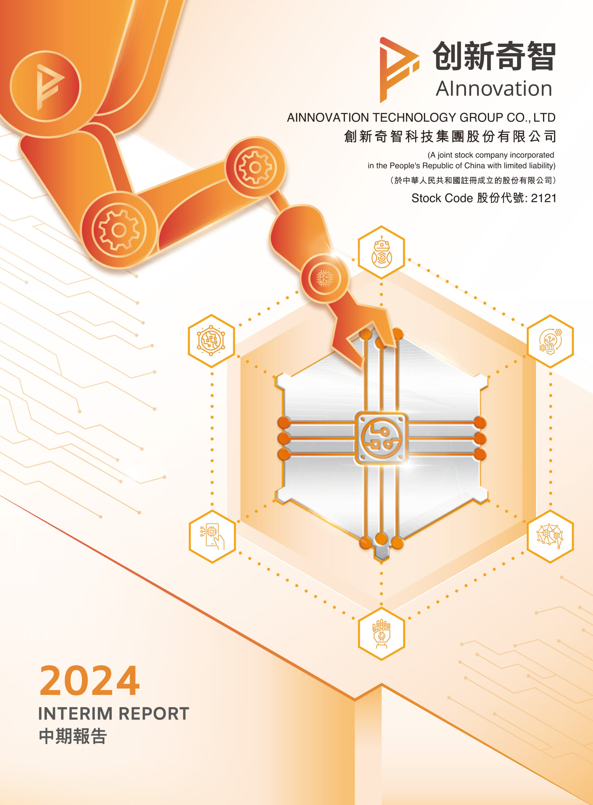 AINNOVATION TECHNOLOGY GROUP CO‭., ‬LTD
