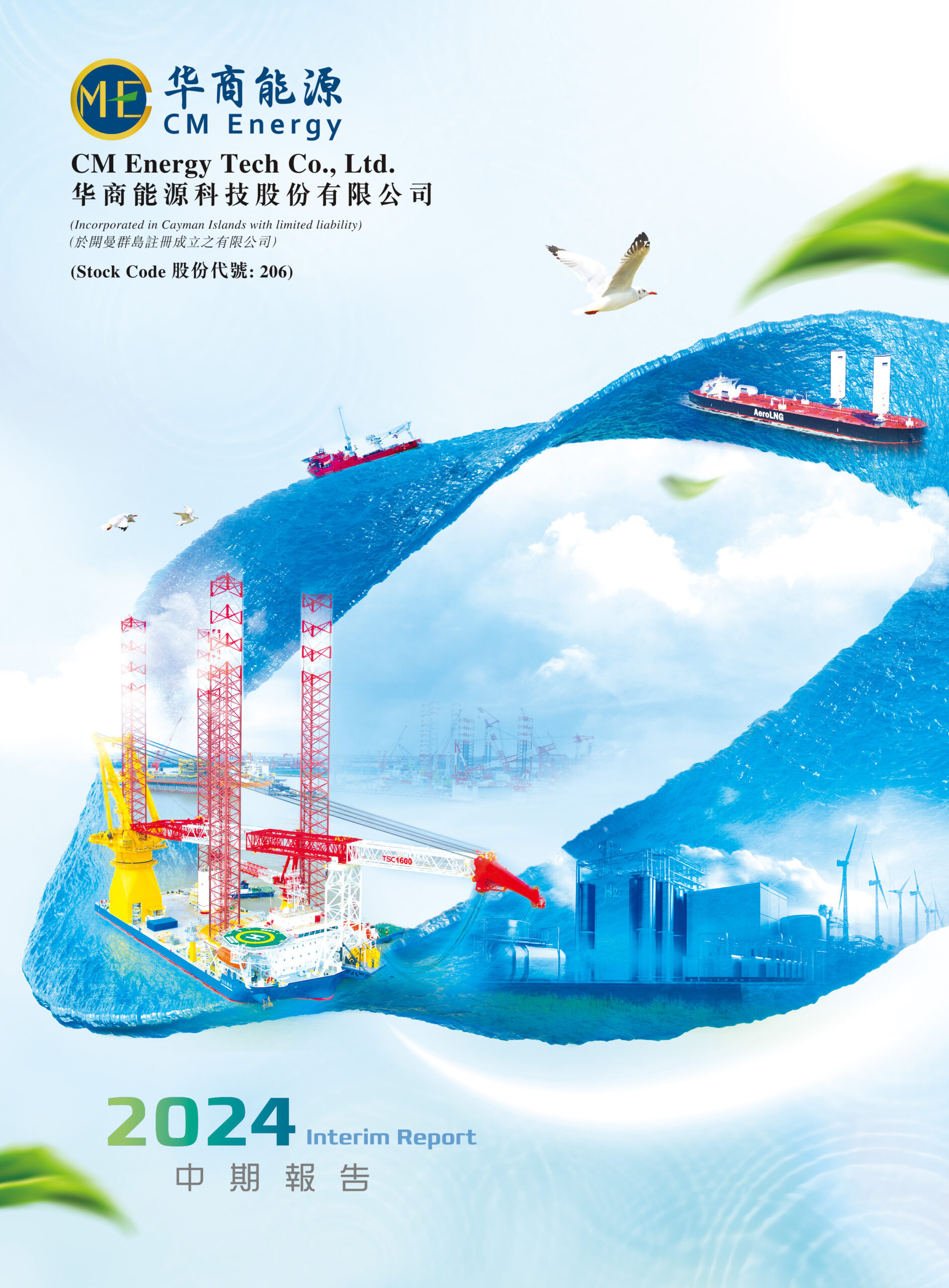 CM Energy Tech Co‭., ‬Ltd‭.‬