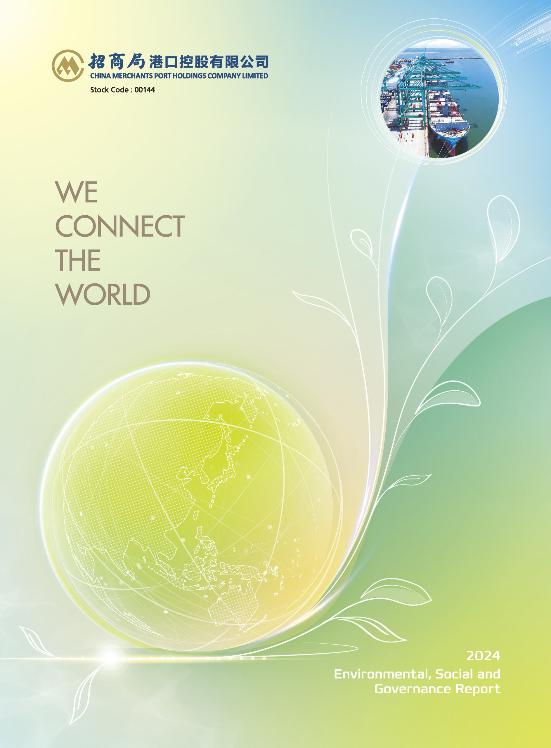 China Merchants Port Holdings Company Limited