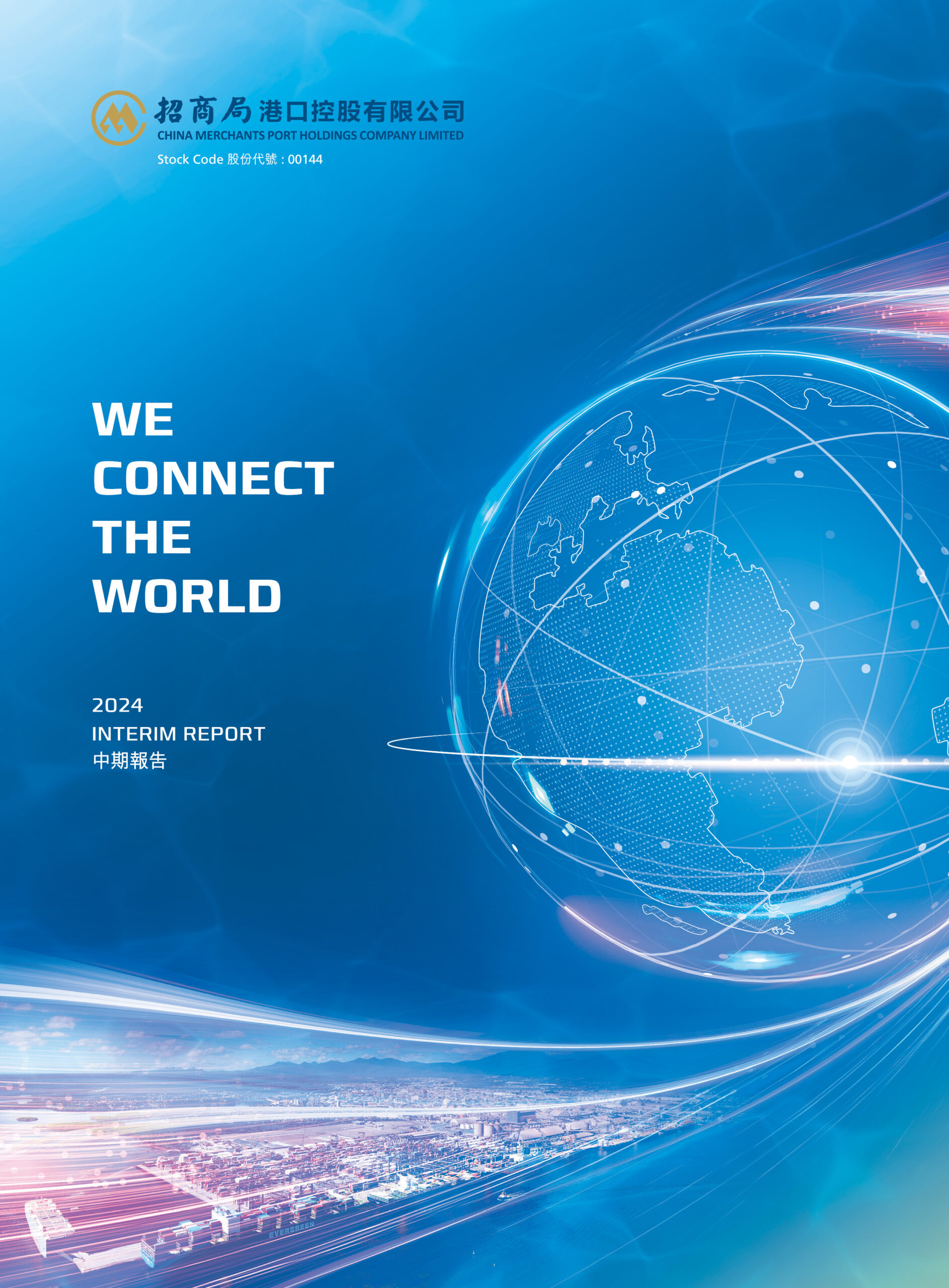 China Merchants Port Holdings Company Limited