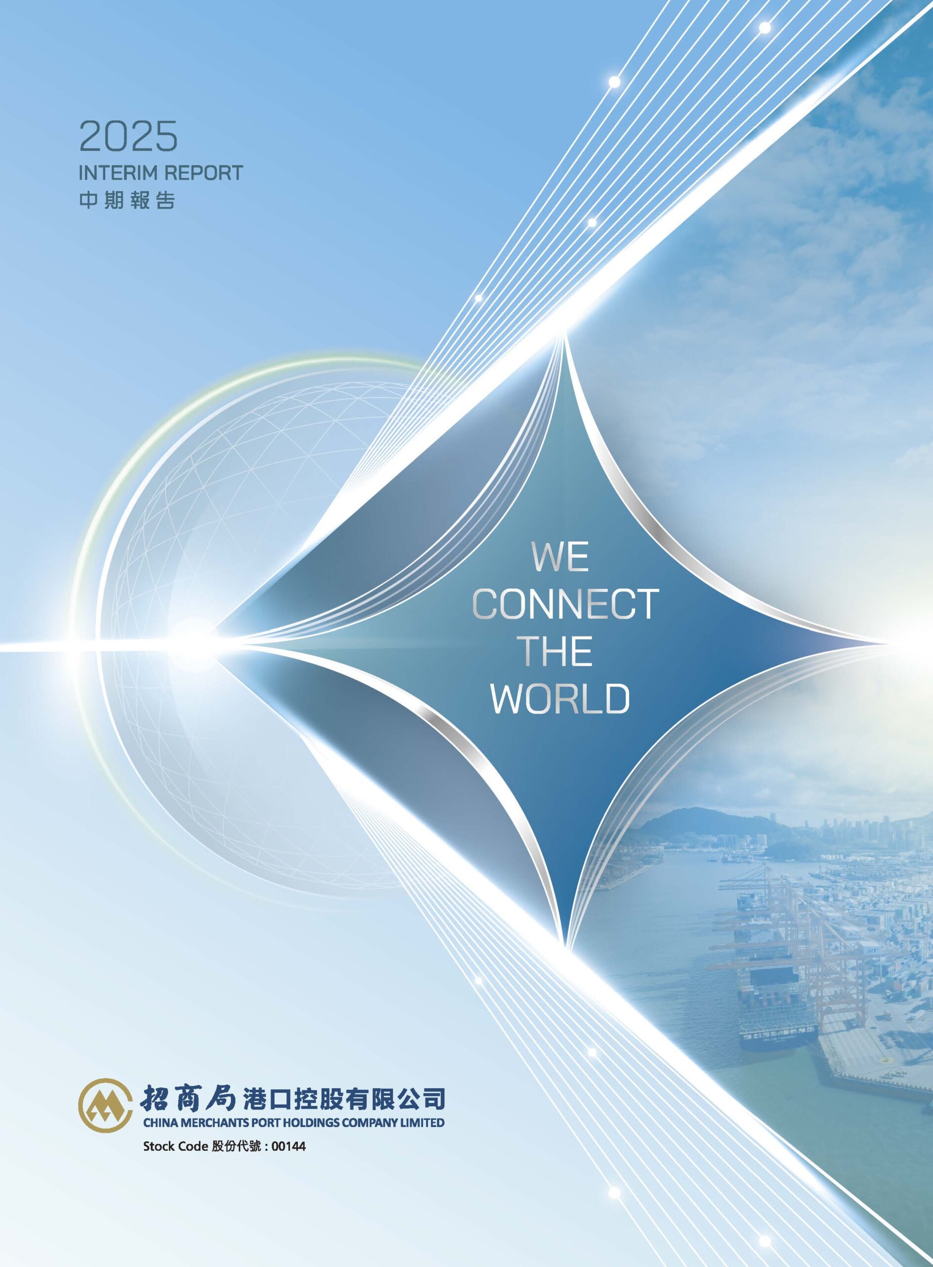 China Merchants Port Holdings Company Limited