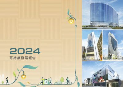 世纪城市国际控股有限公司