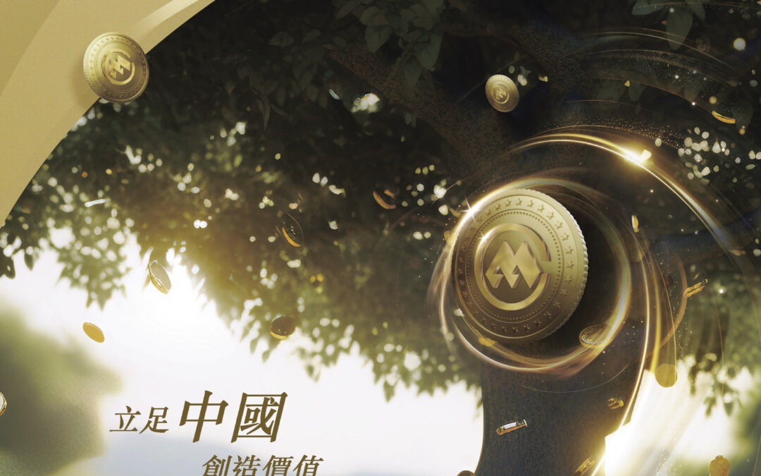 招商局中國基金有限公司