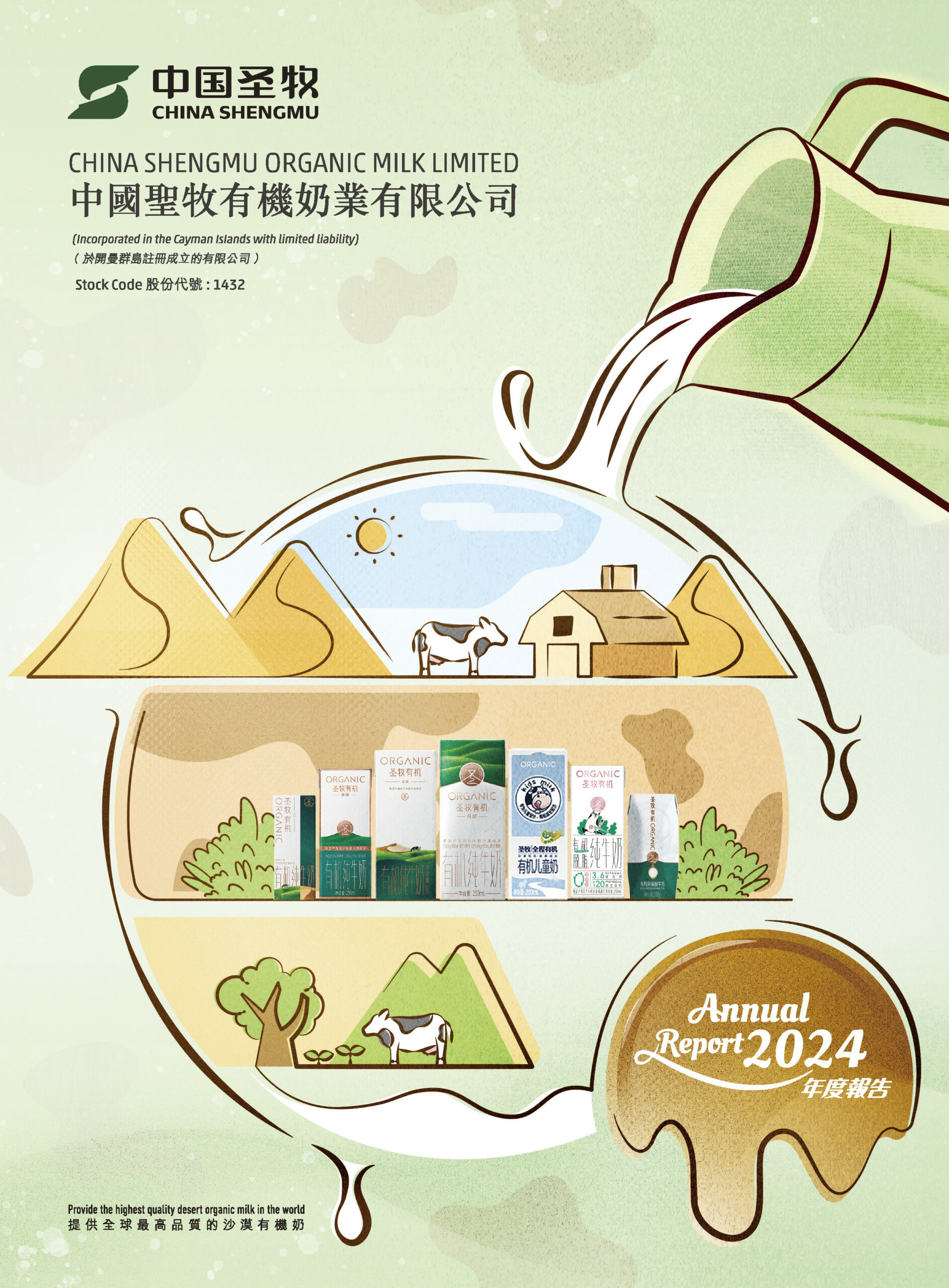 China Shengmu Organic Milk Limited