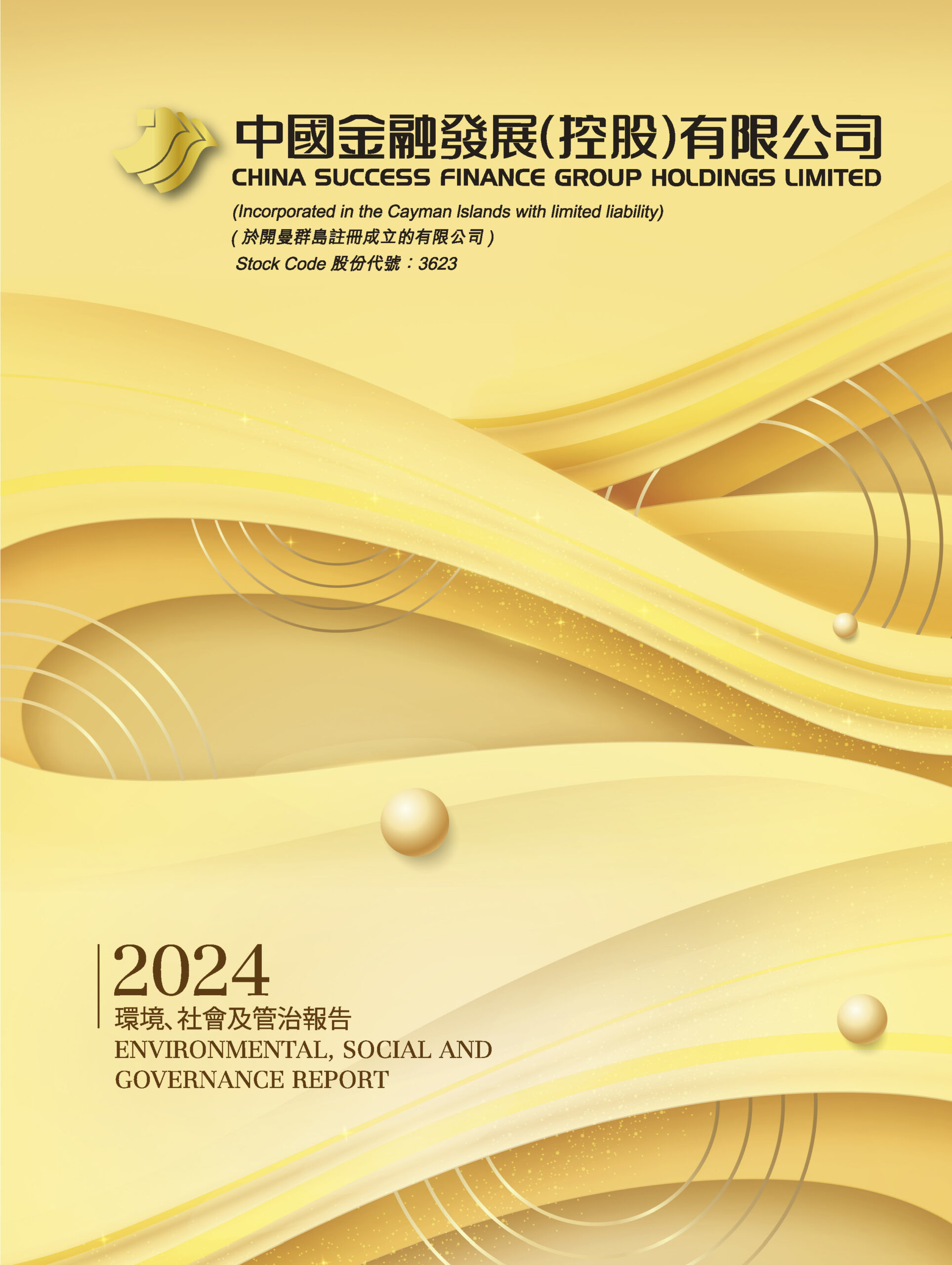 China Success Finance Group Holdings Limited