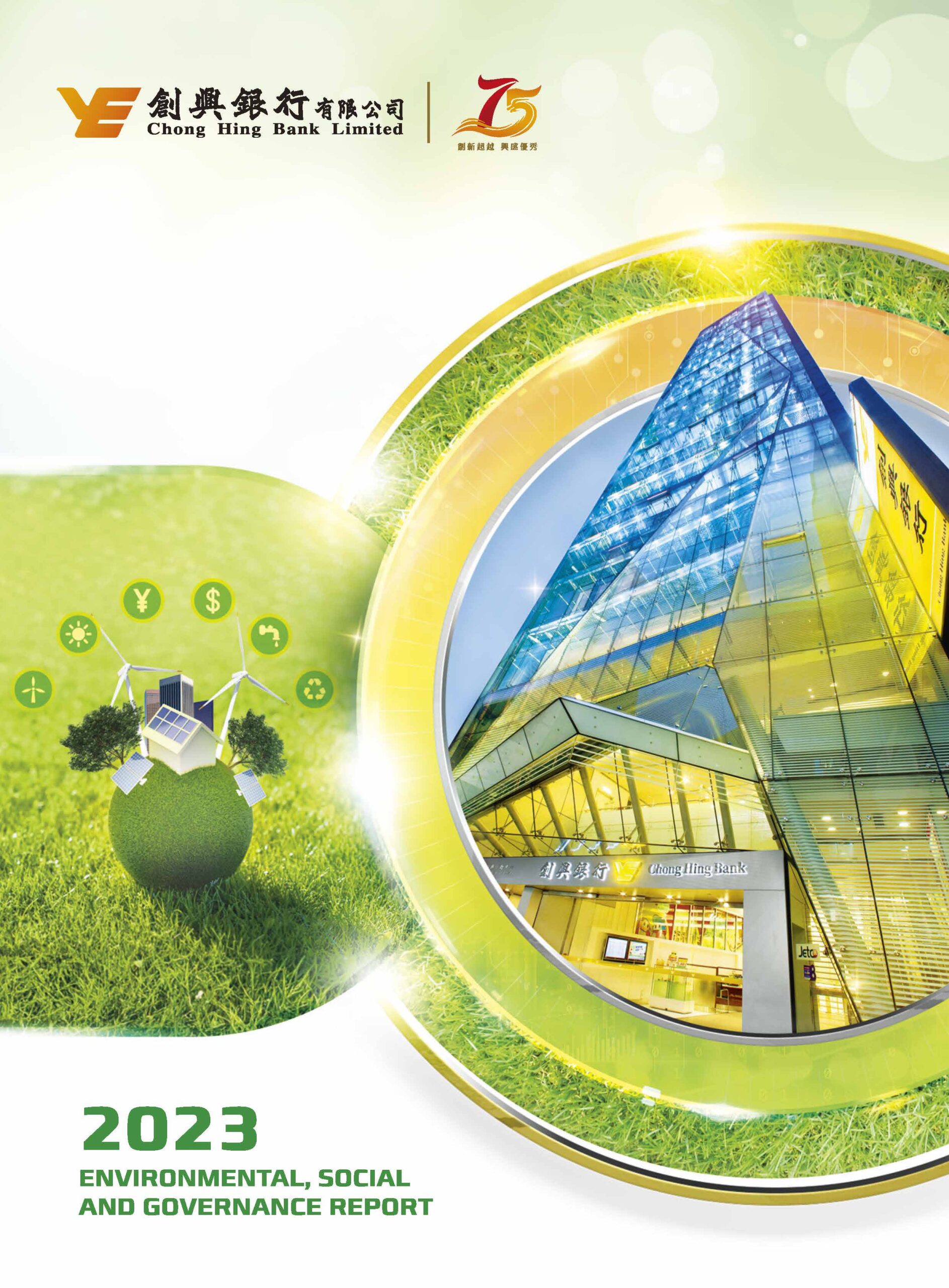 Chong Hing Bank