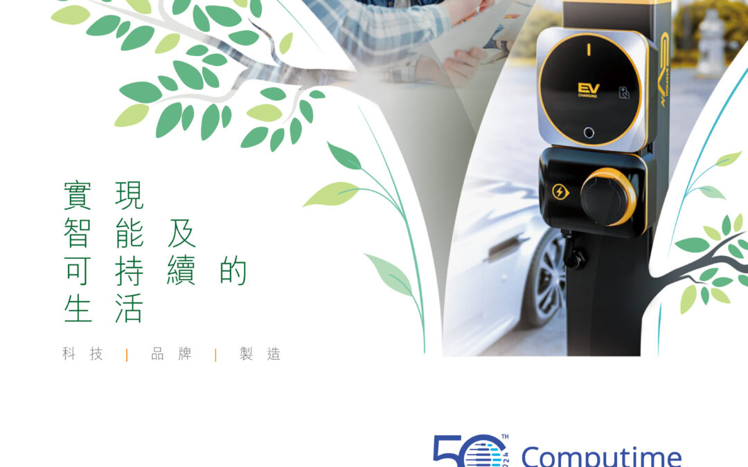 金寶通集團有限公司