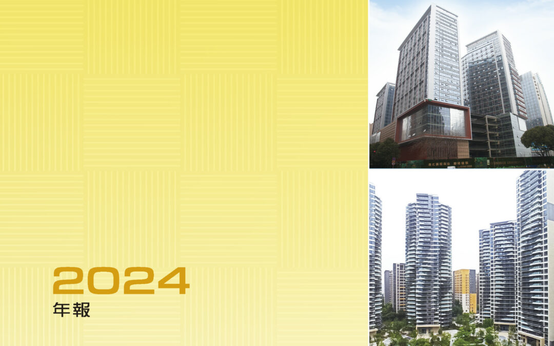 四海国际集团有限公司