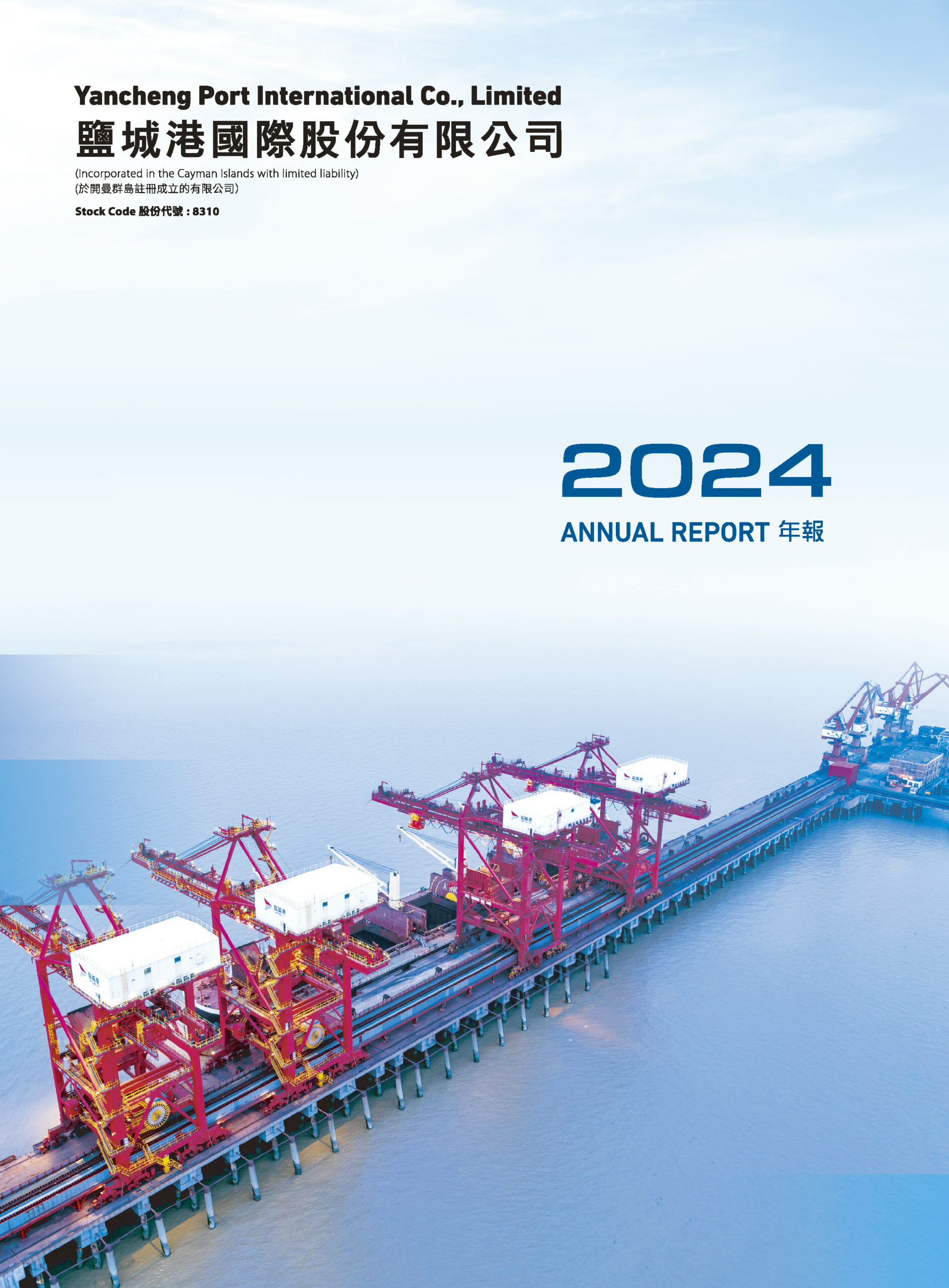 Yancheng Port International Co., Limited