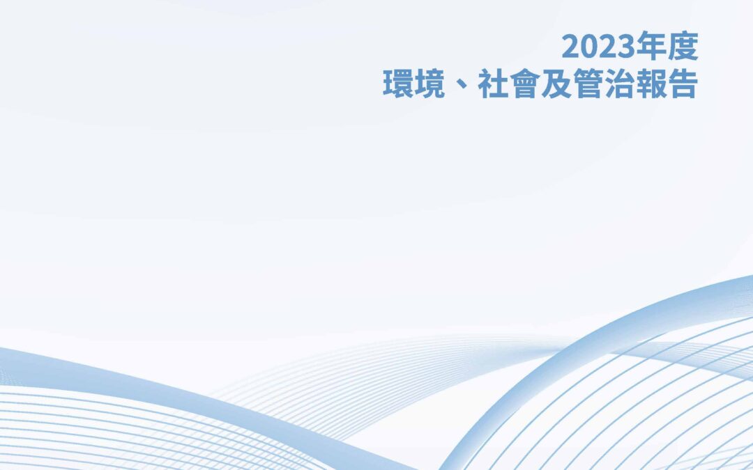 恒大物業集團有限公司