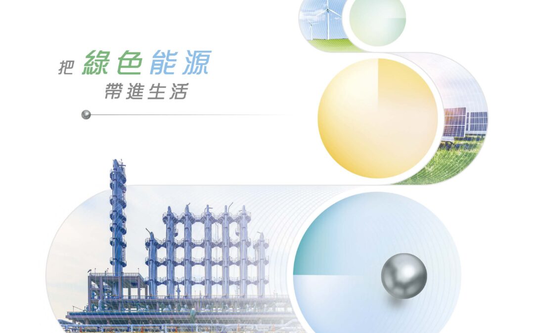 協鑫科技控股有限公司