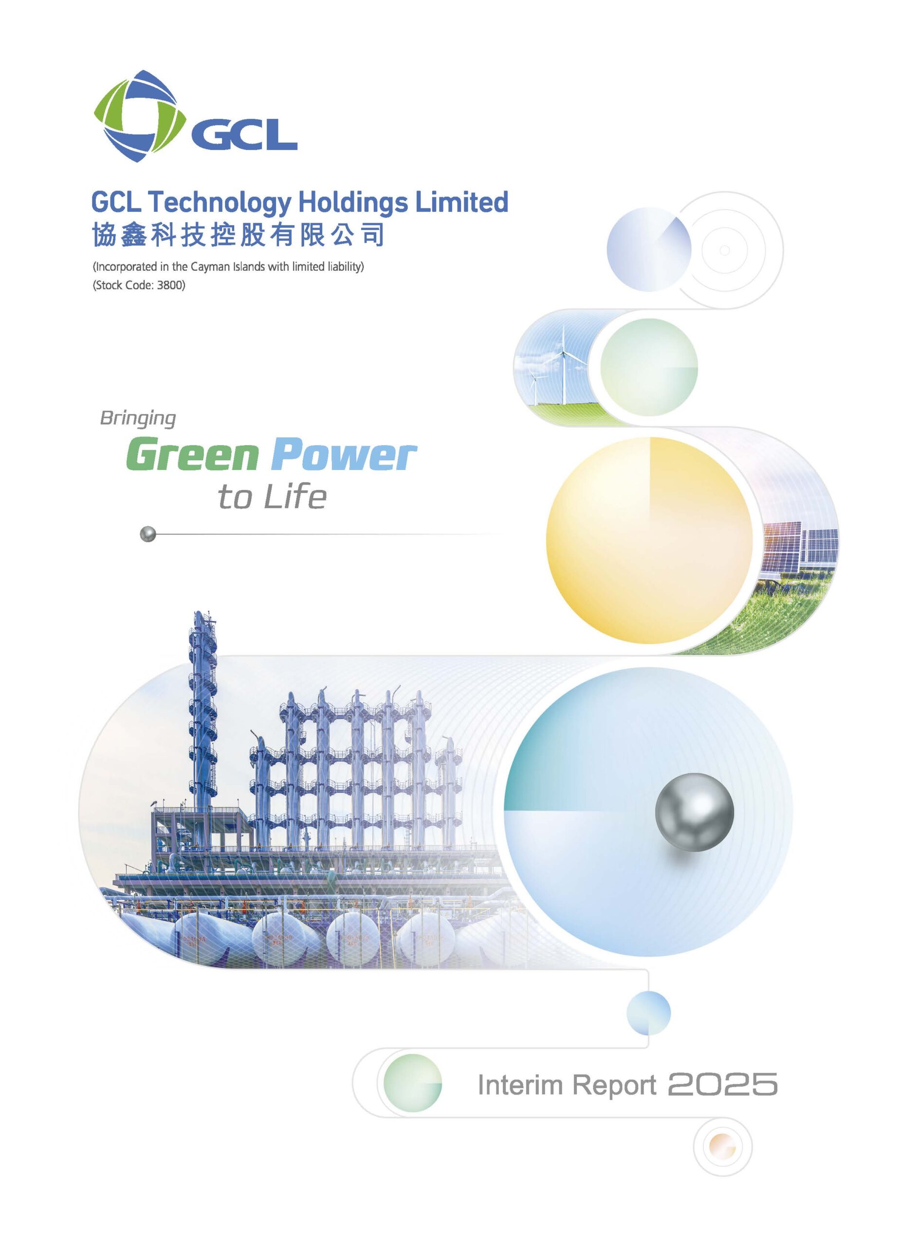 GCL Technology Holdings Limited