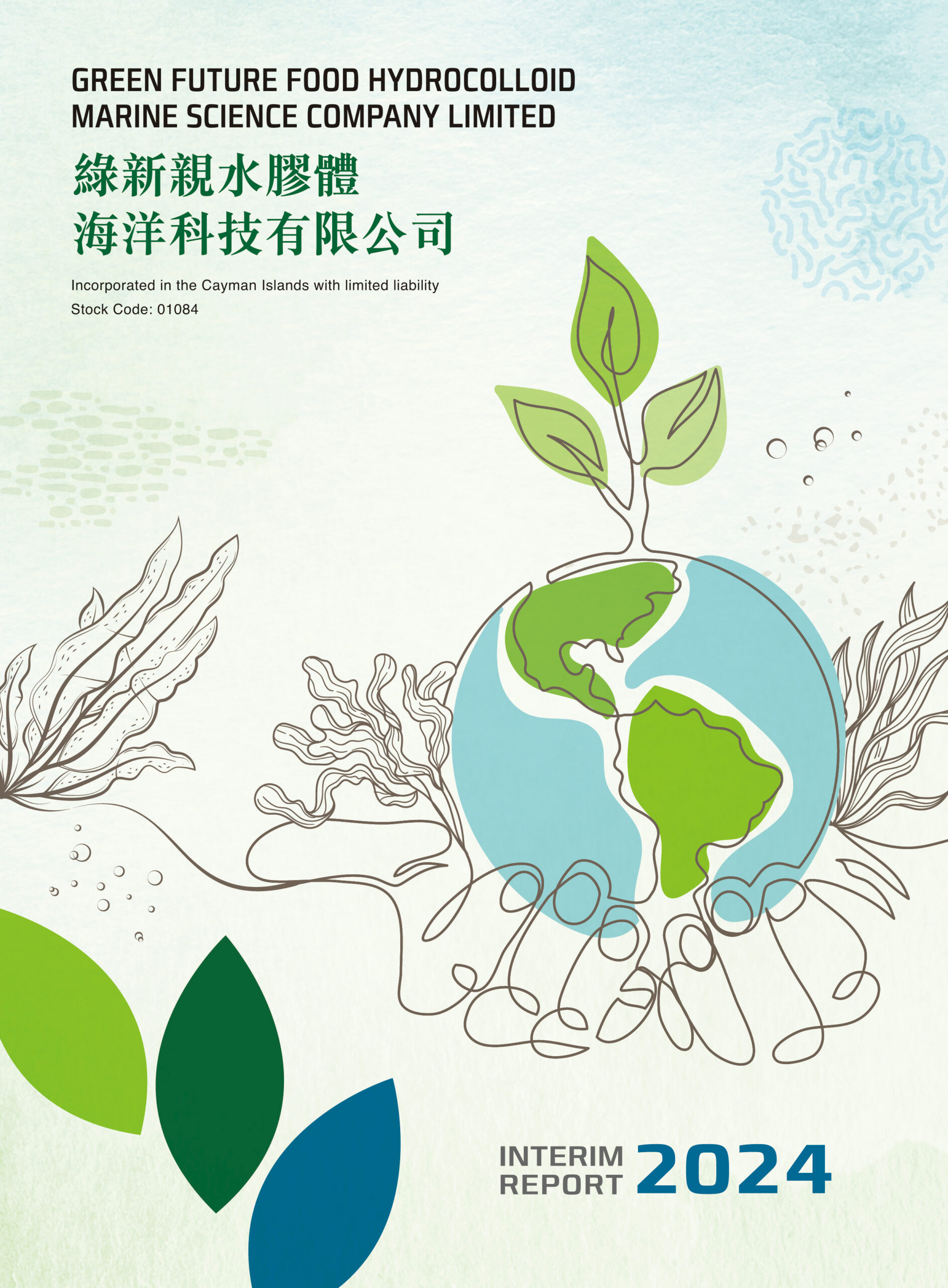 GREEN FUTURE FOOD HYDROCOLLOID MARINE SCIENCE COMPANY LIMITED