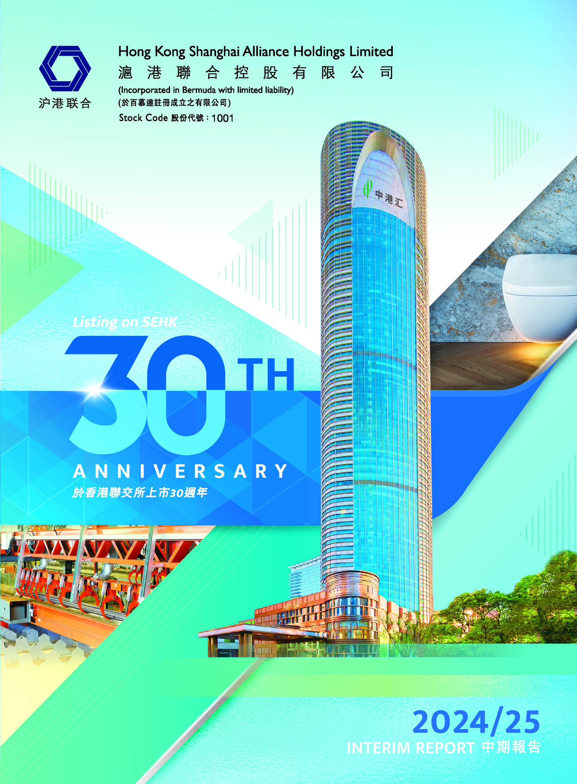 Hong Kong Shanghai Alliance Holdings Limited