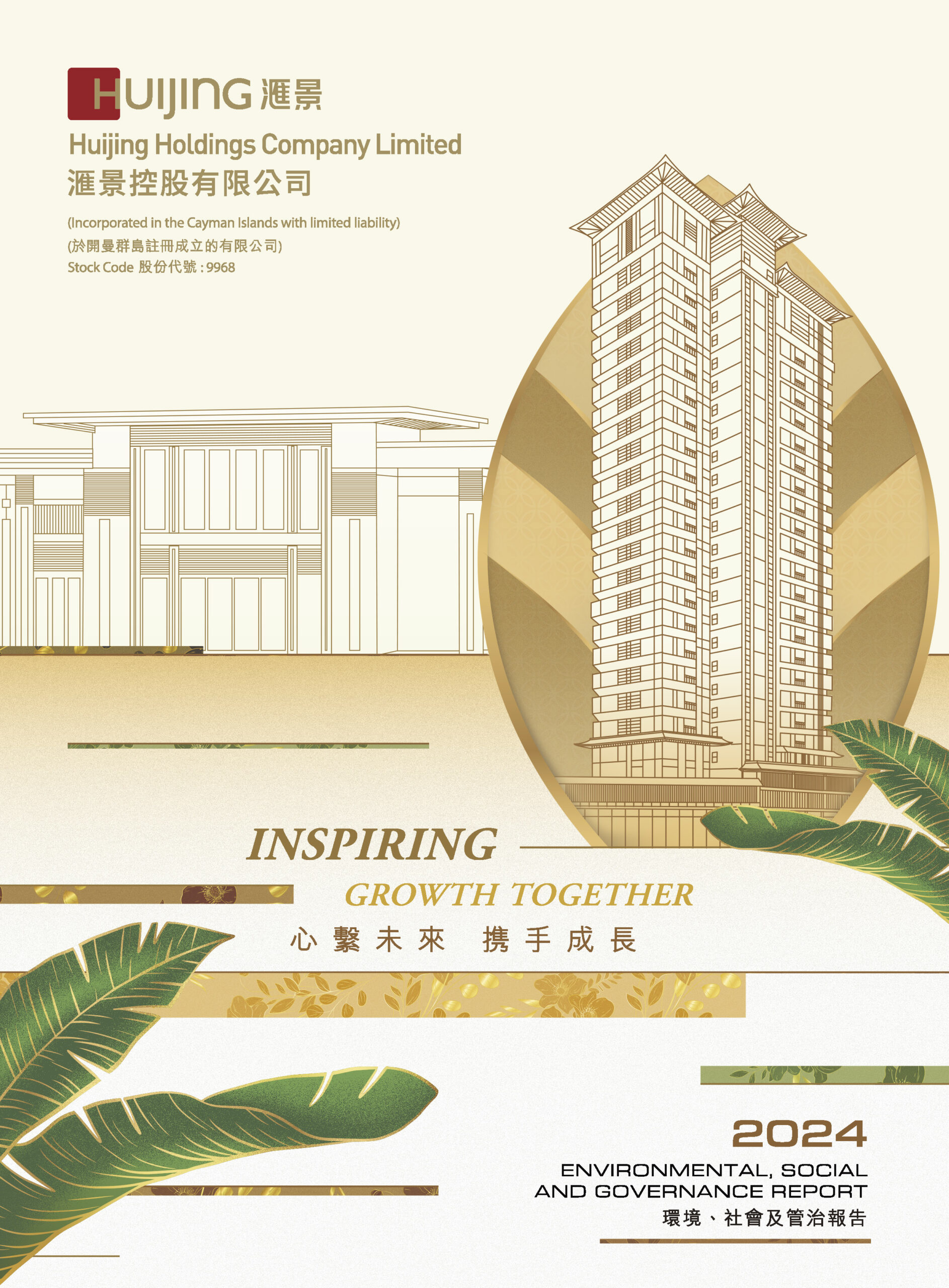 Huijing Holdings Company Limited