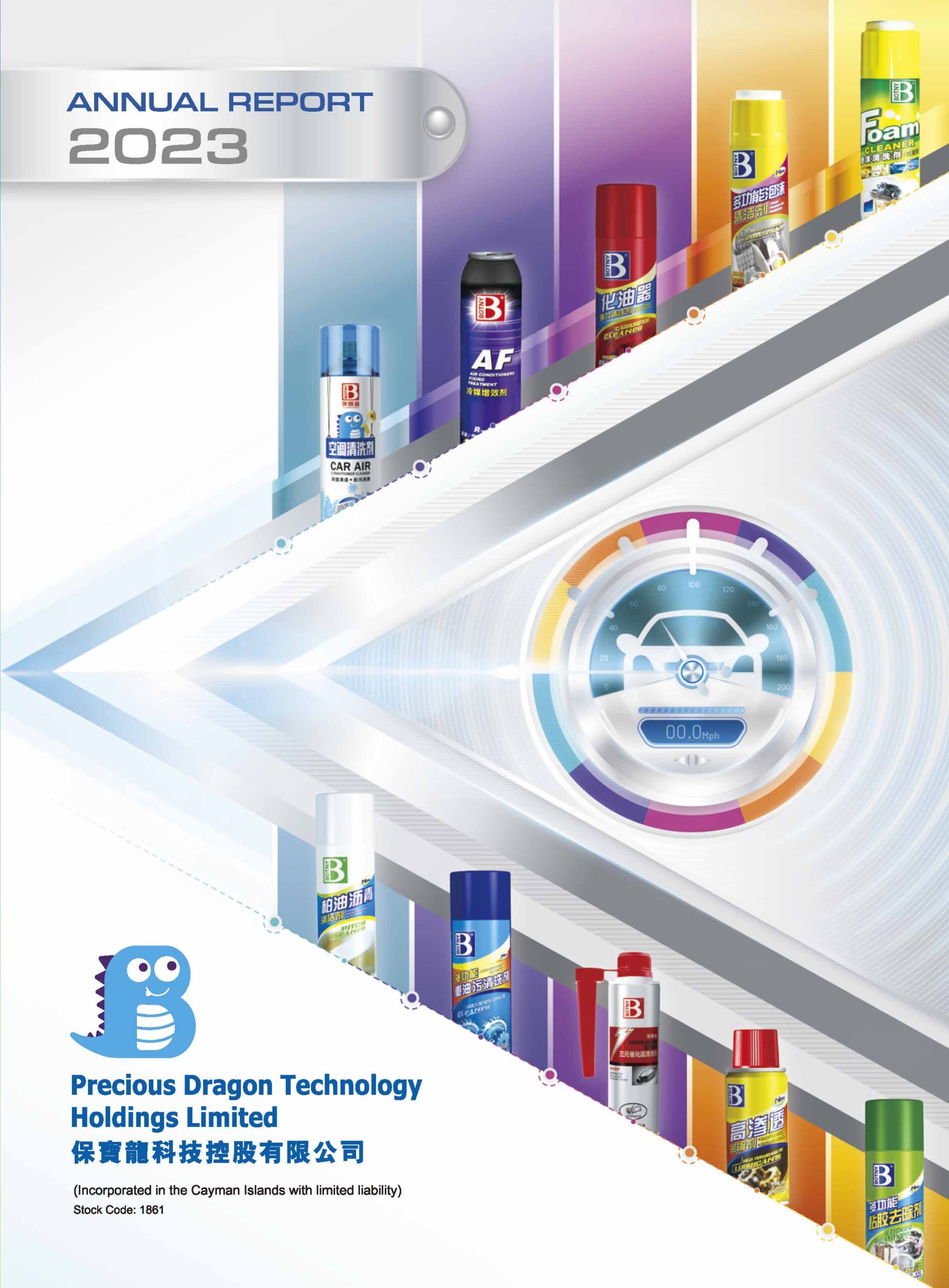 PRECIOUS DRAGON TECHNOLOGY HOLDINGS LIMITED