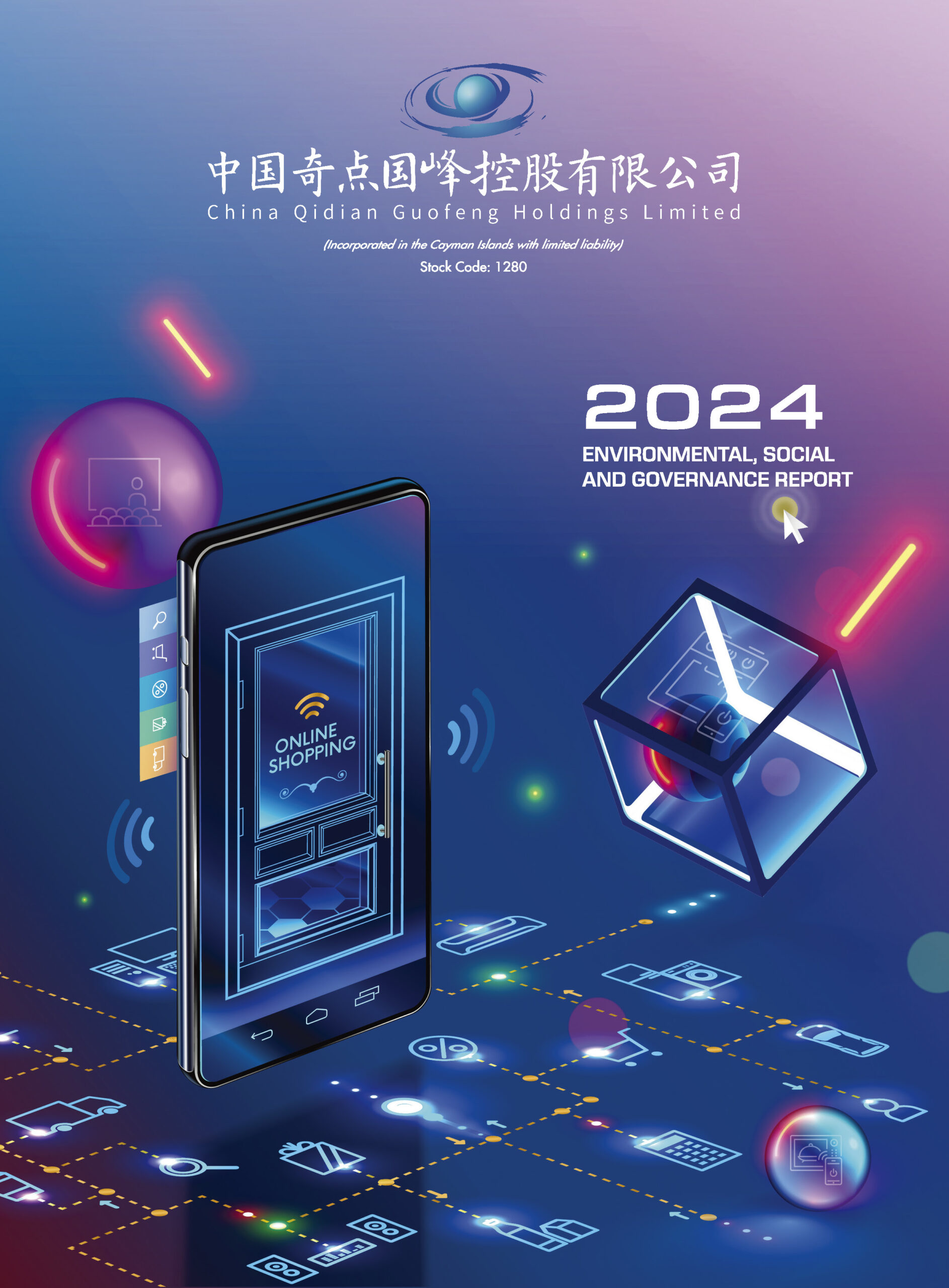CHINA QIDIAN GUOFENG HOLDINGS LIMITED