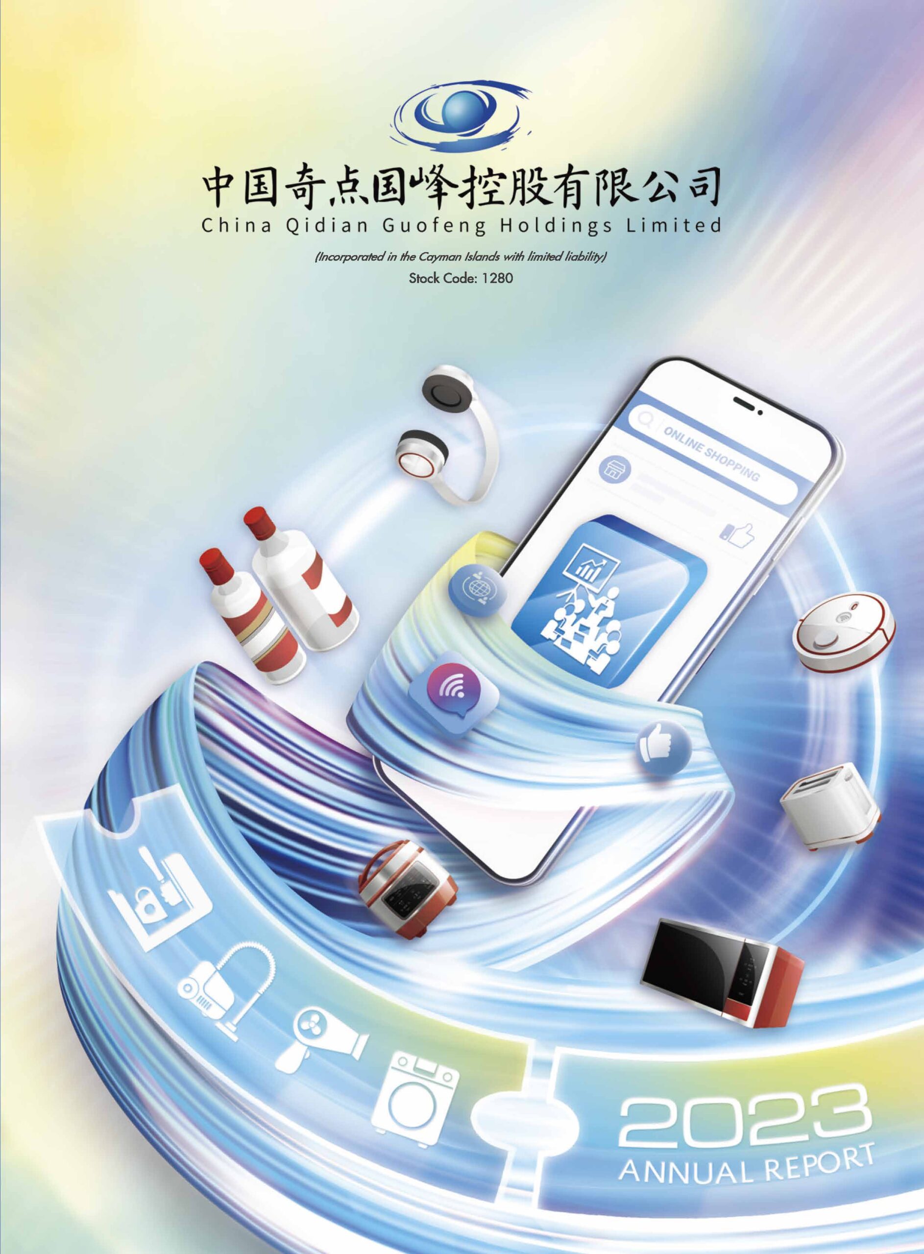 CHINA QIDIAN GUOFENG HOLDINGS LIMITED