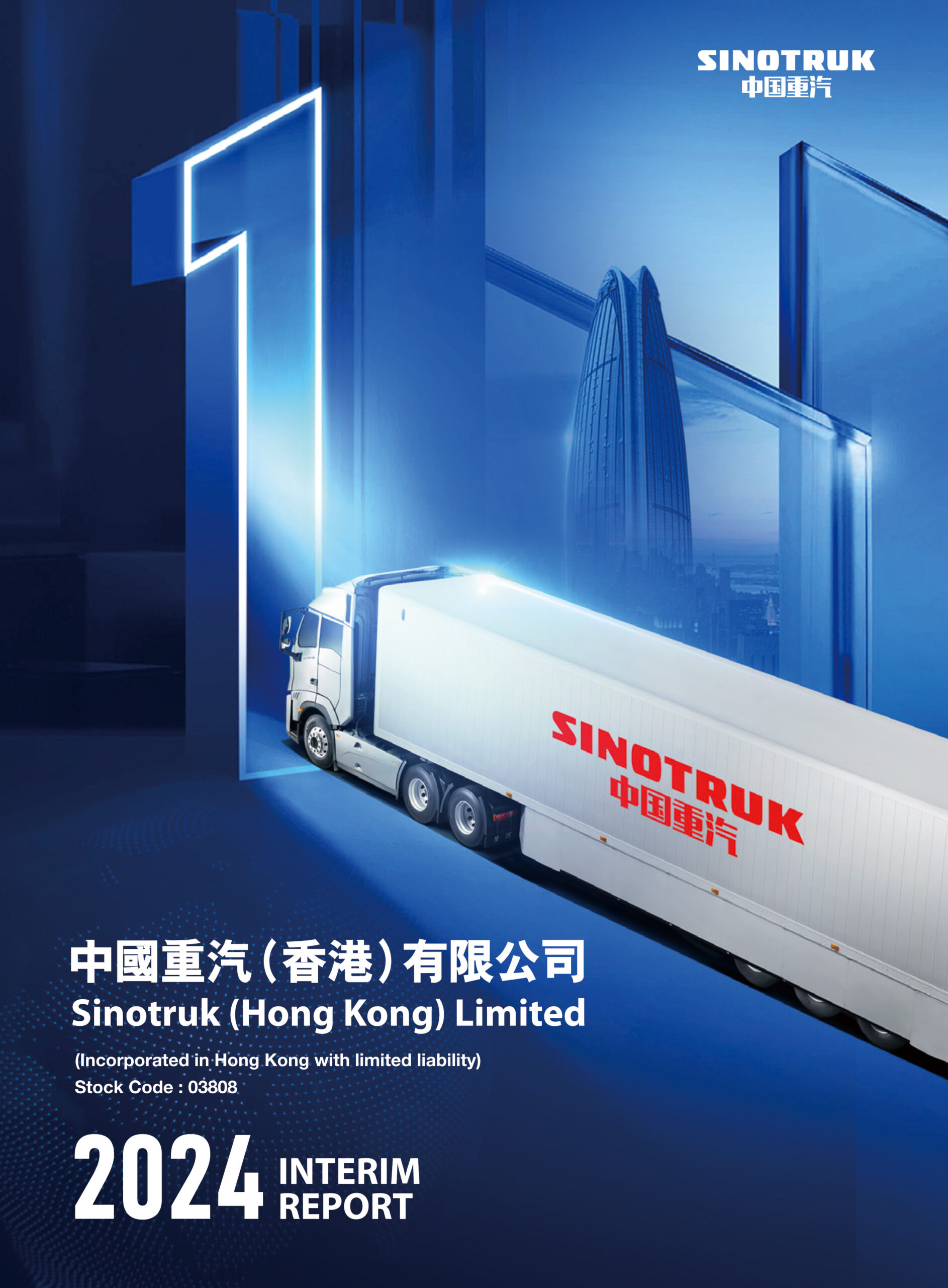 Sinotruk (Hong Kong) Limited