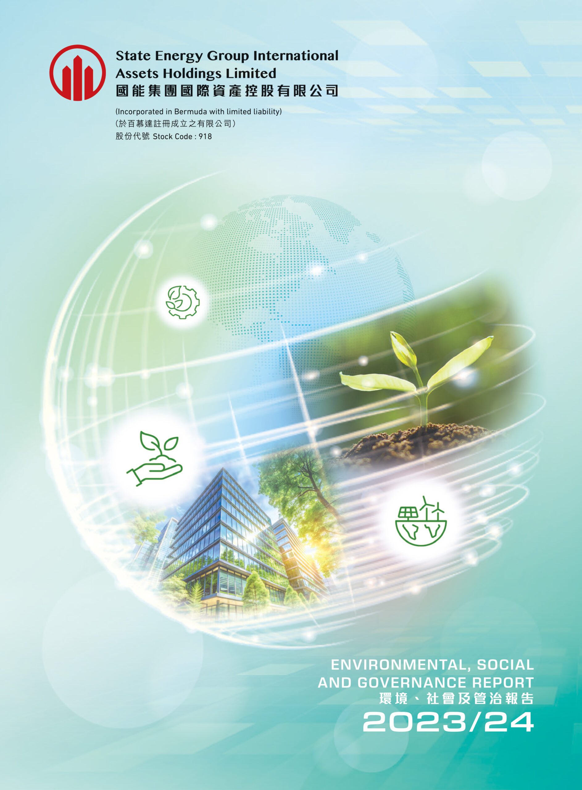 STATE ENERGY GROUP INTERNATIONAL ASSETS HOLDINGS LIMITED