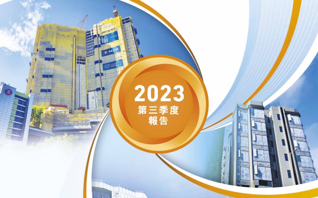 新威工程集團有限公司