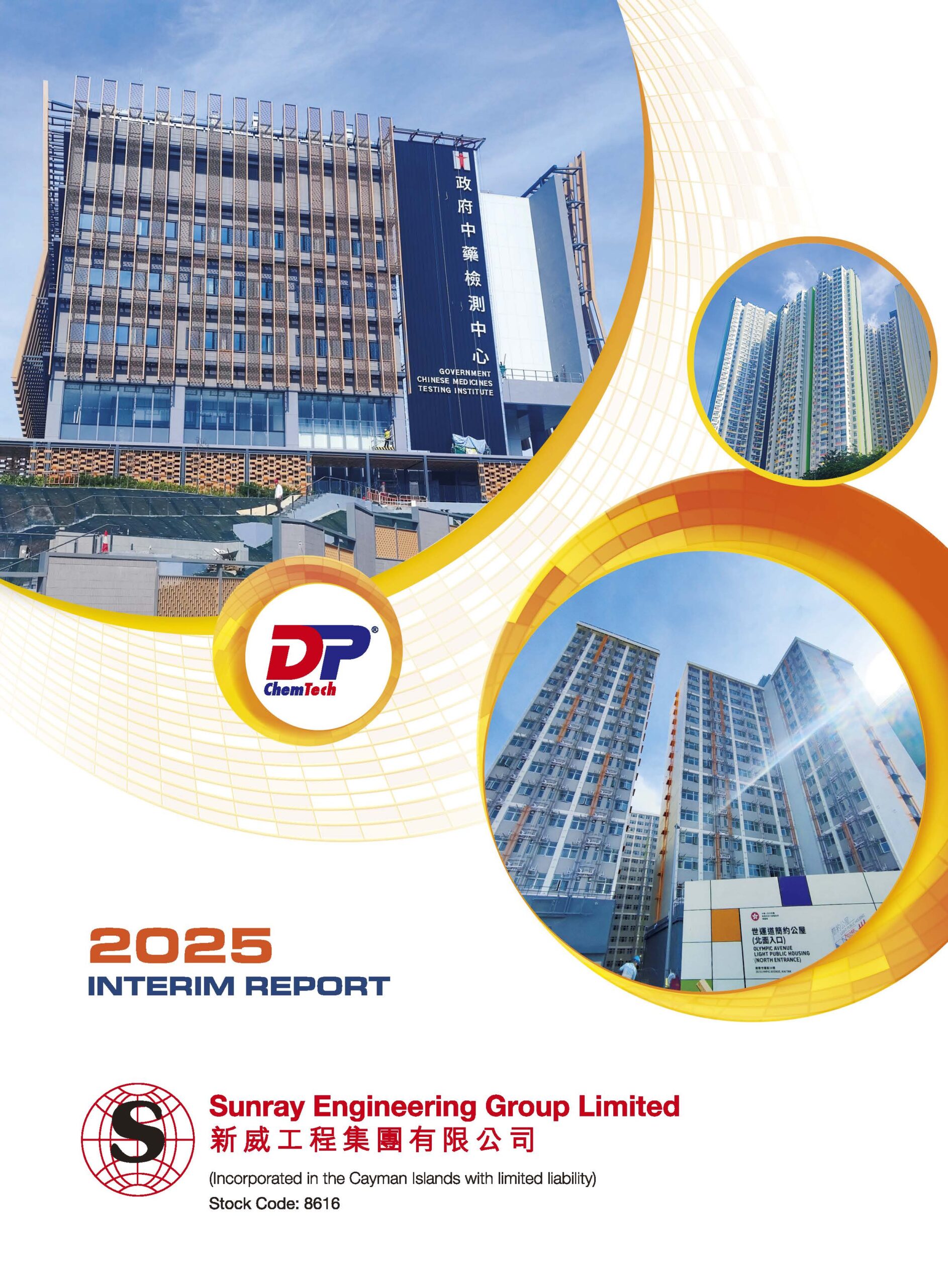SUNRAY ENGINEERING GROUP LIMITED