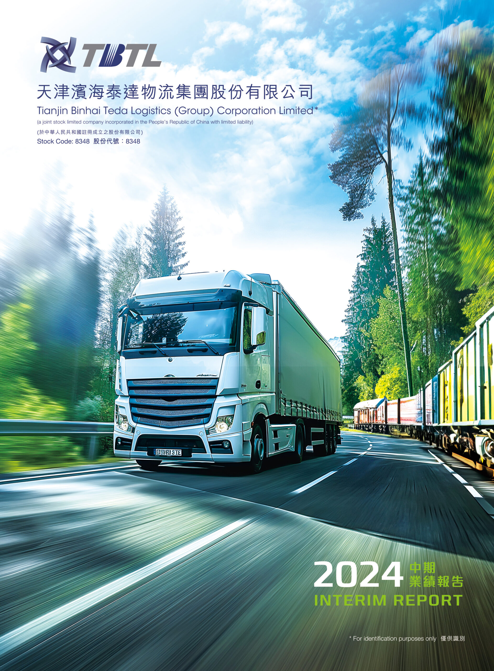 Tianjin Binhai Teda Logistics (Group) Corporation Limited